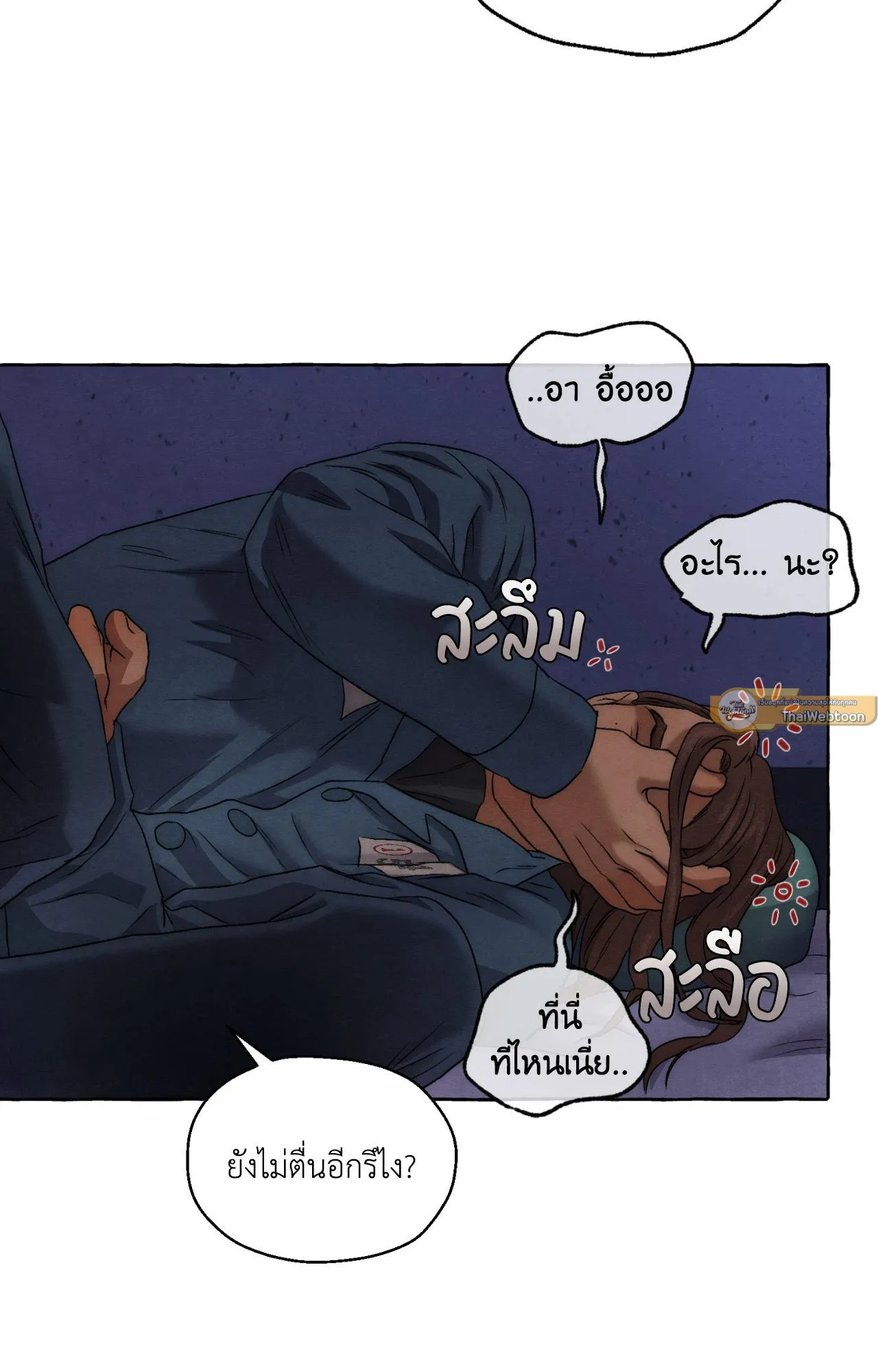 Slammer Dogs ตอนที่ 1137