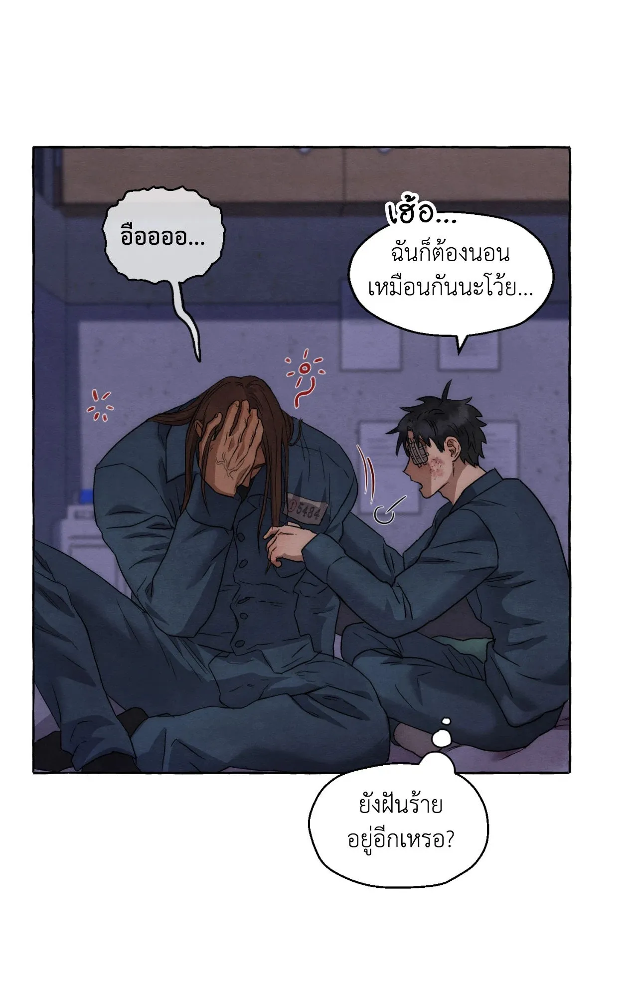 Slammer Dogs ตอนที่ 1138
