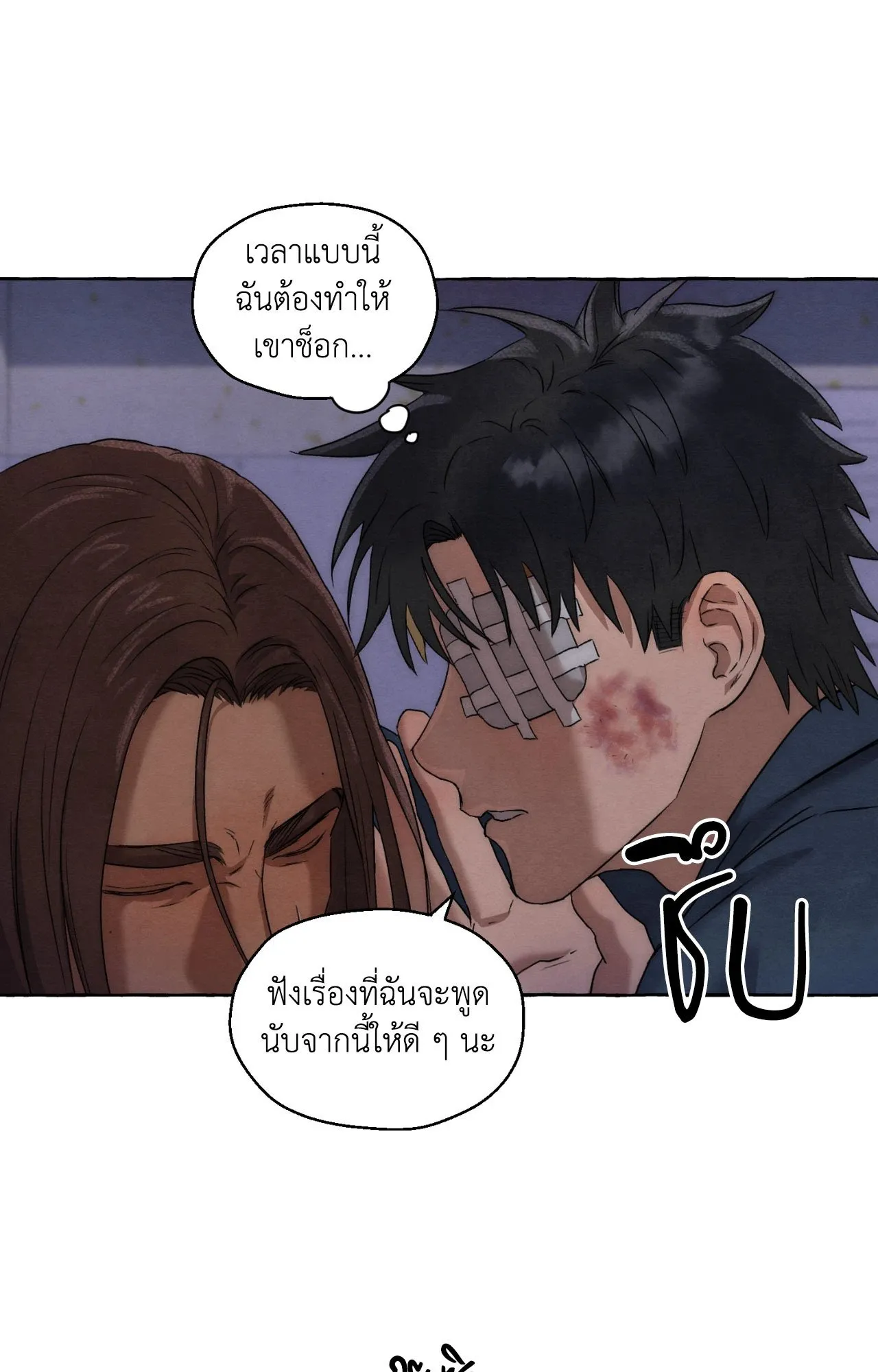 Slammer Dogs ตอนที่ 1139