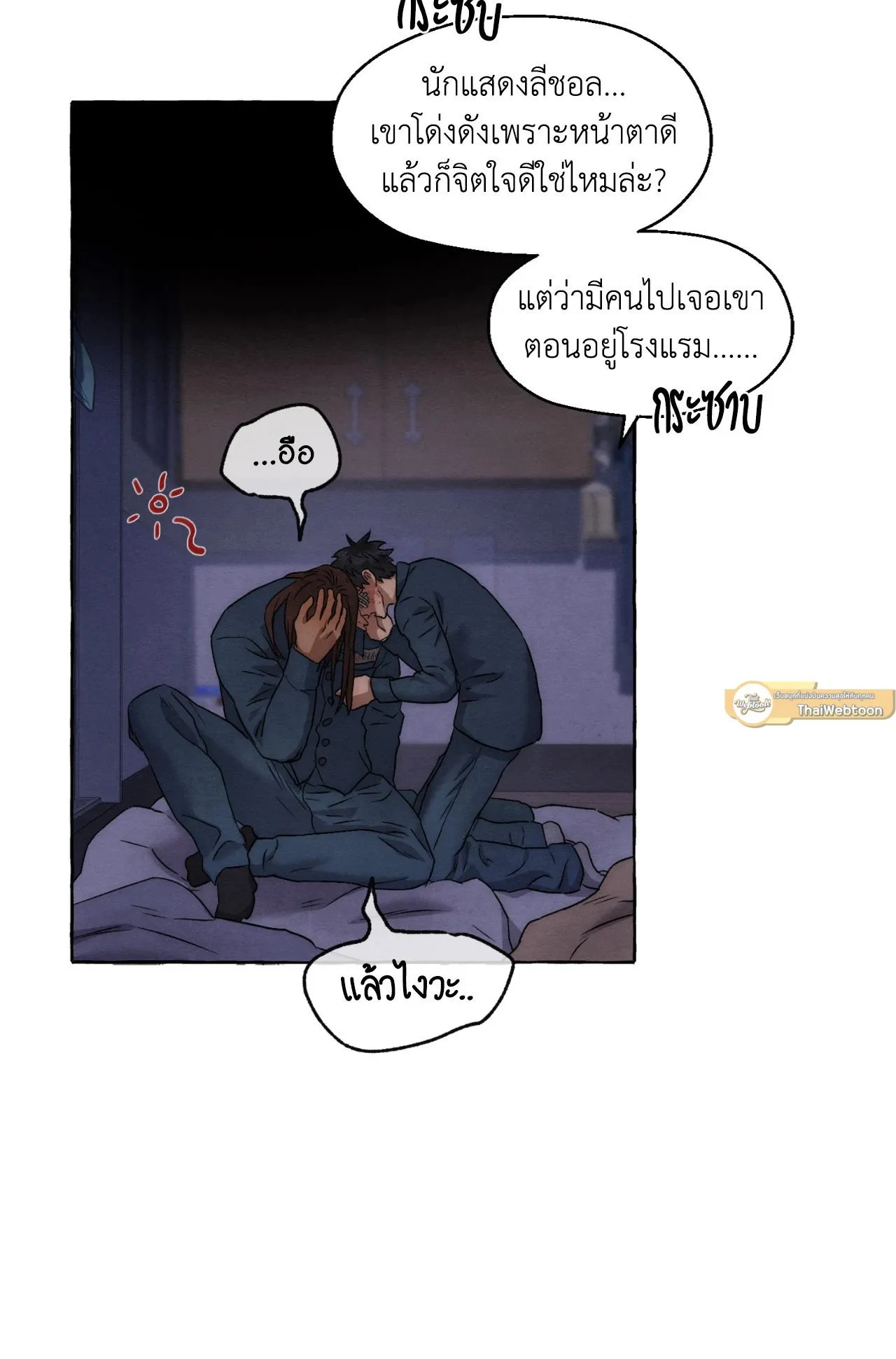 Slammer Dogs ตอนที่ 1140