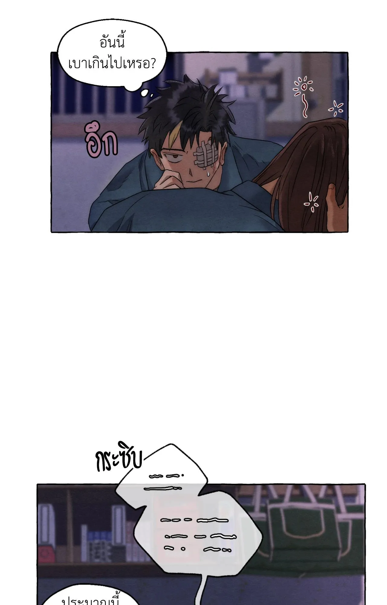 Slammer Dogs ตอนที่ 1141