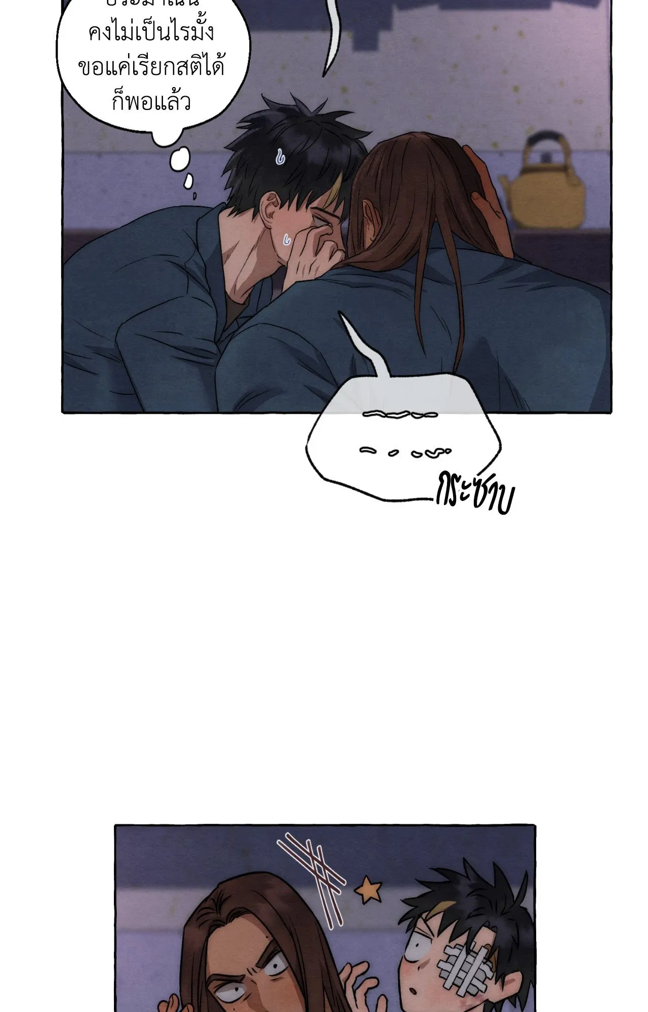 Slammer Dogs ตอนที่ 1142
