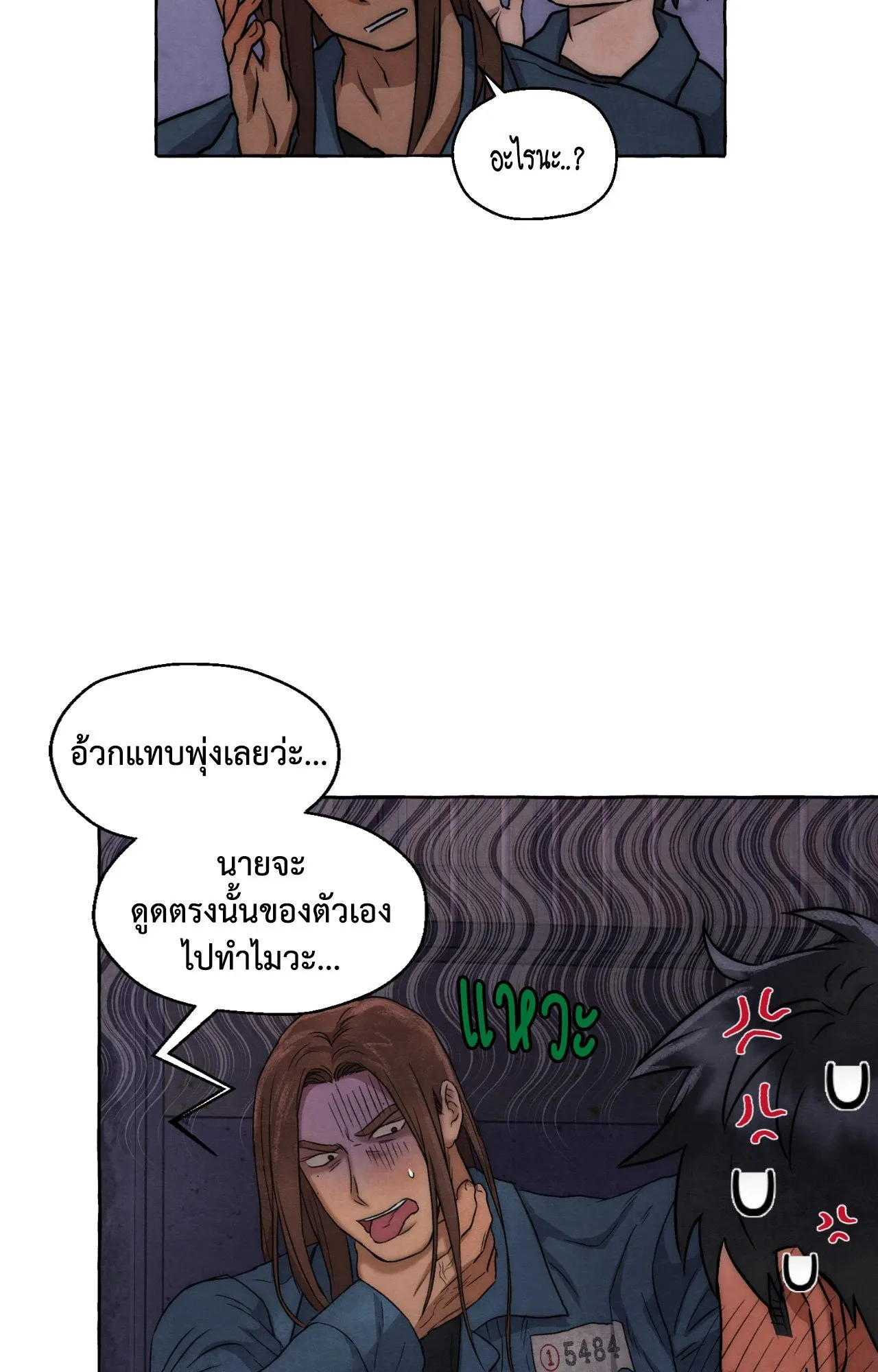 Slammer Dogs ตอนที่ 1143