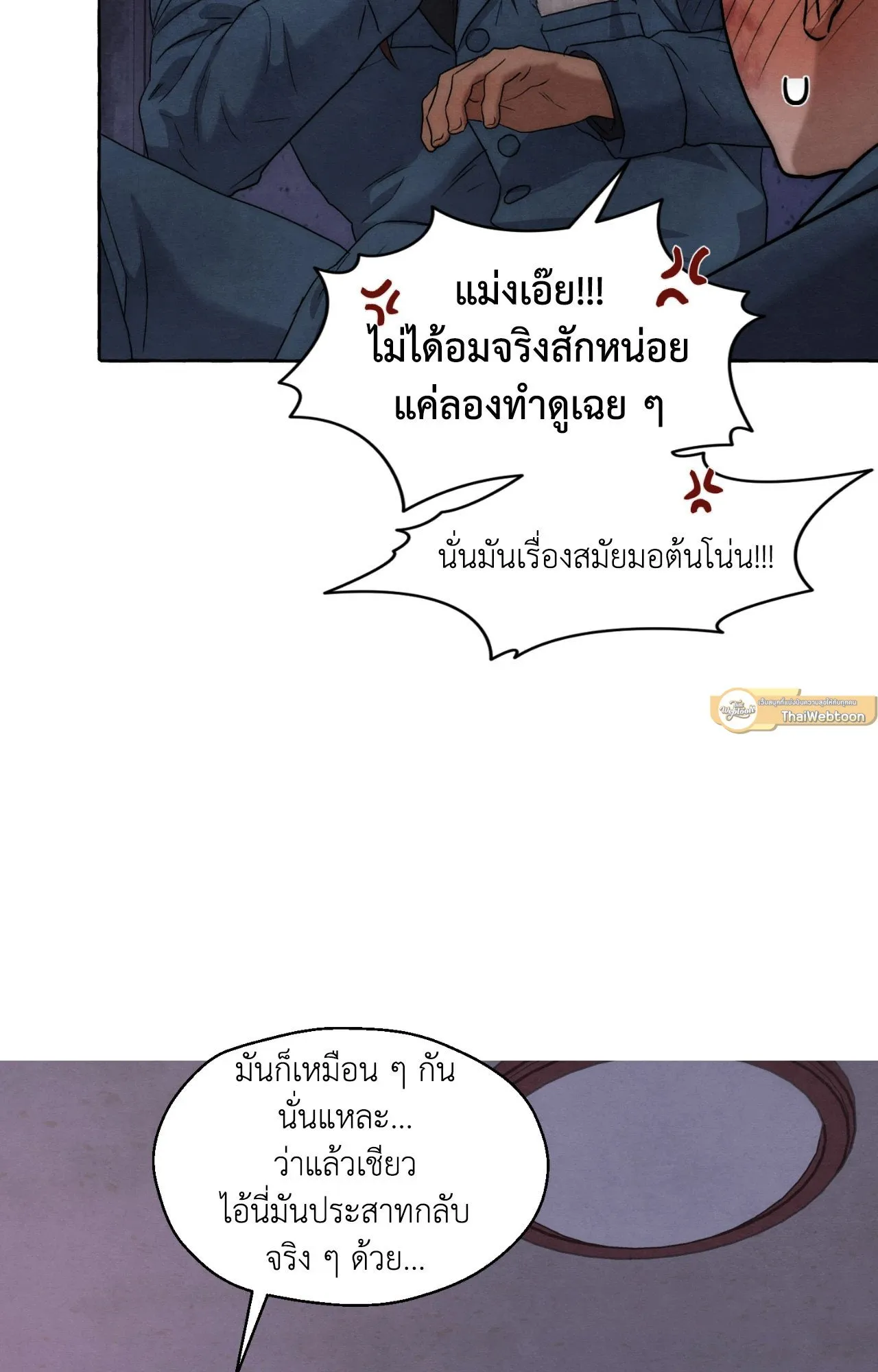 Slammer Dogs ตอนที่ 1144