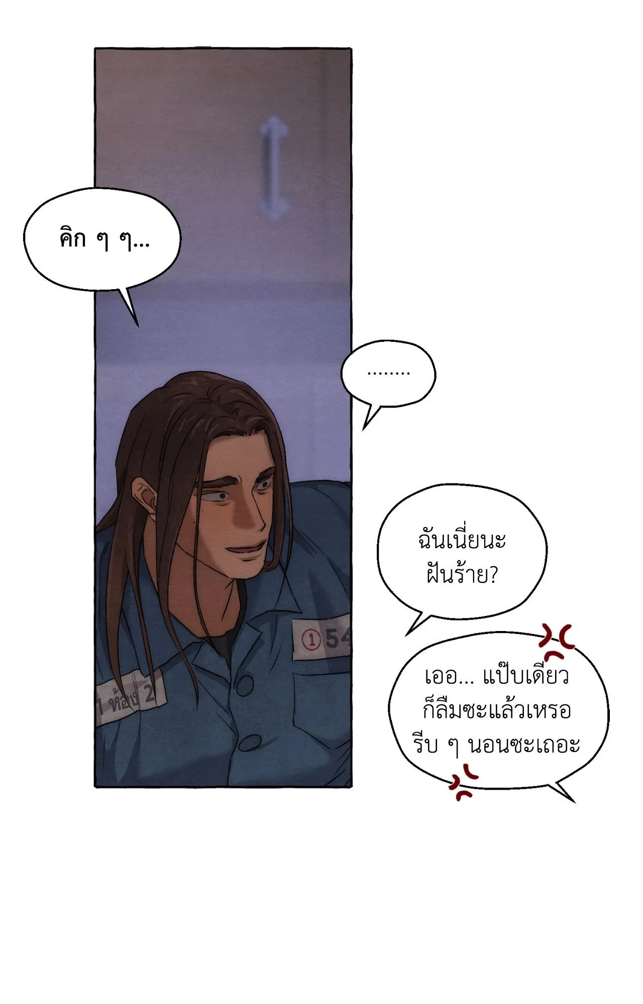 Slammer Dogs ตอนที่ 1146