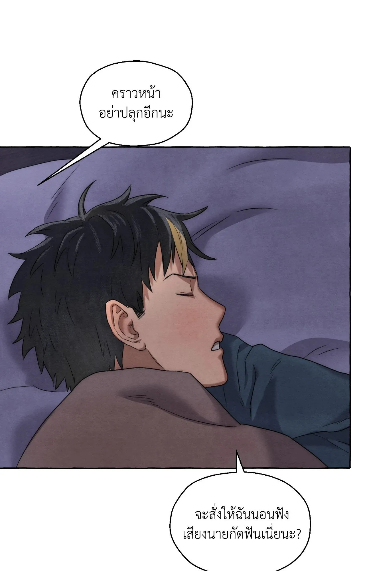 Slammer Dogs ตอนที่ 1152