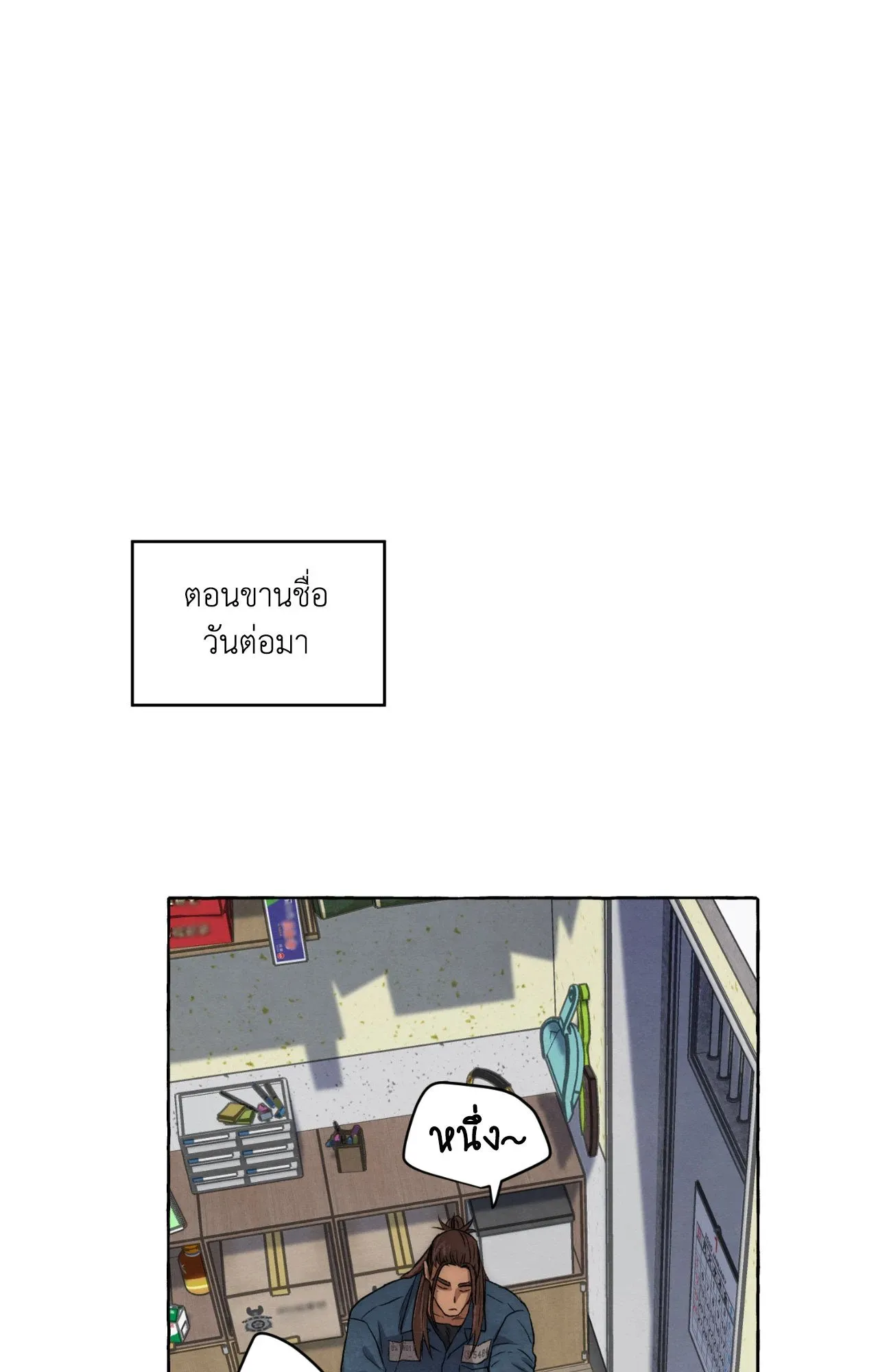 Slammer Dogs ตอนที่ 1155
