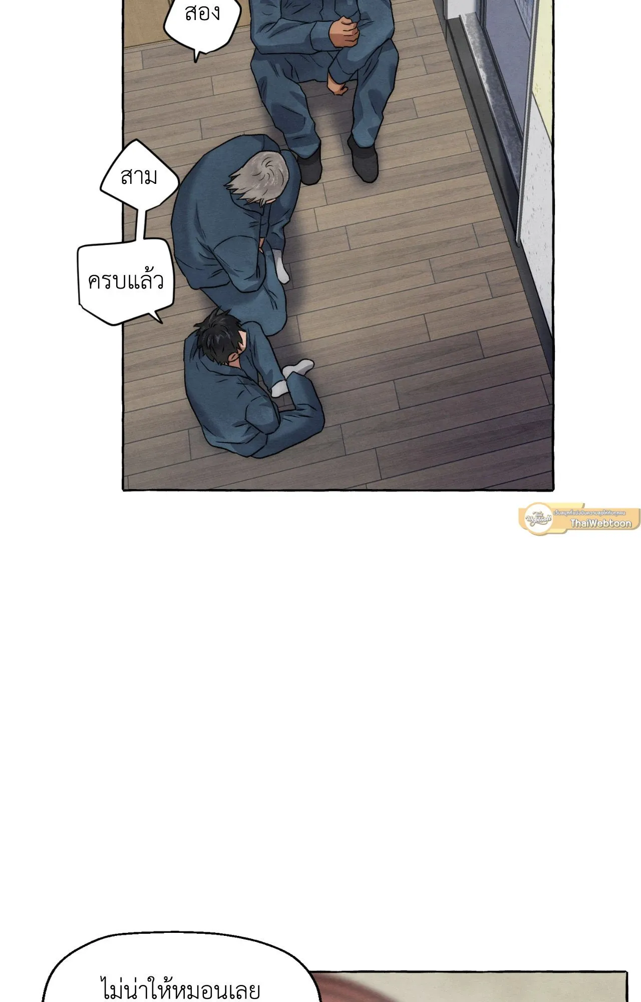 Slammer Dogs ตอนที่ 1156