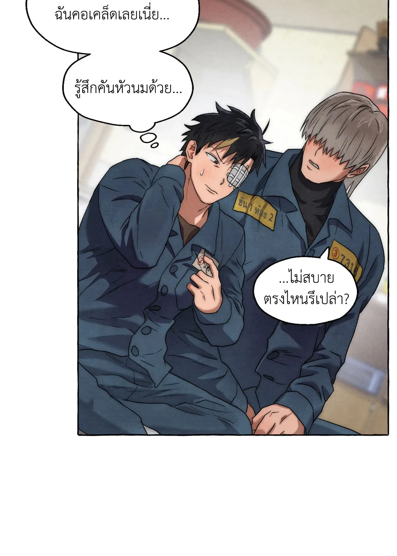 Slammer Dogs ตอนที่ 1157