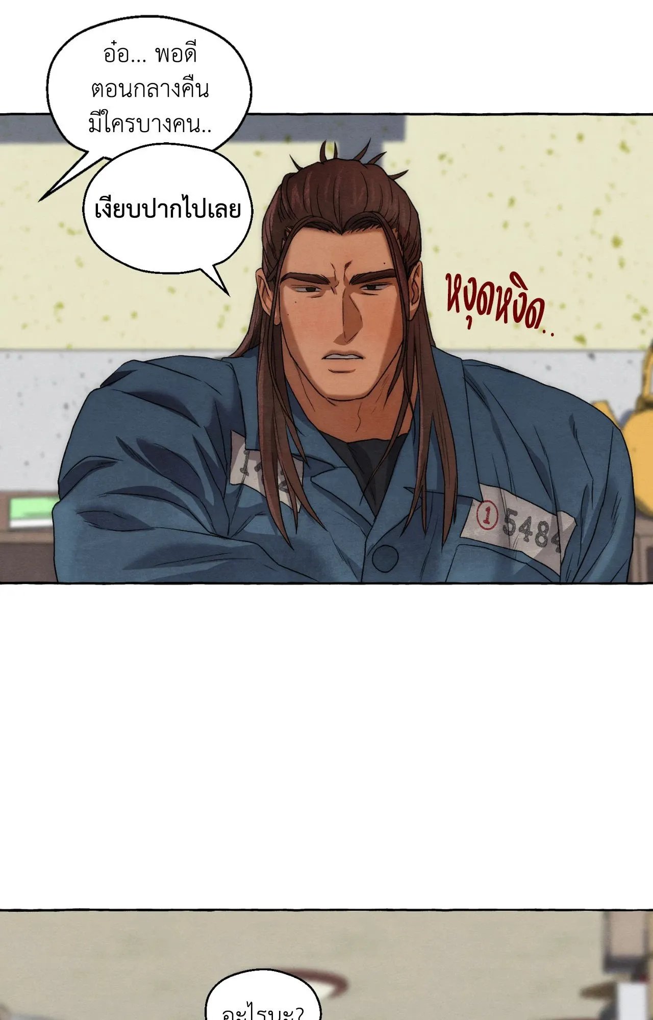 Slammer Dogs ตอนที่ 1159