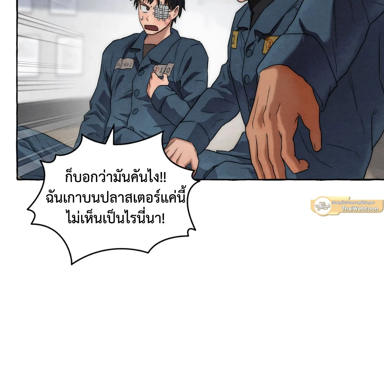 Slammer Dogs ตอนที่ 1162