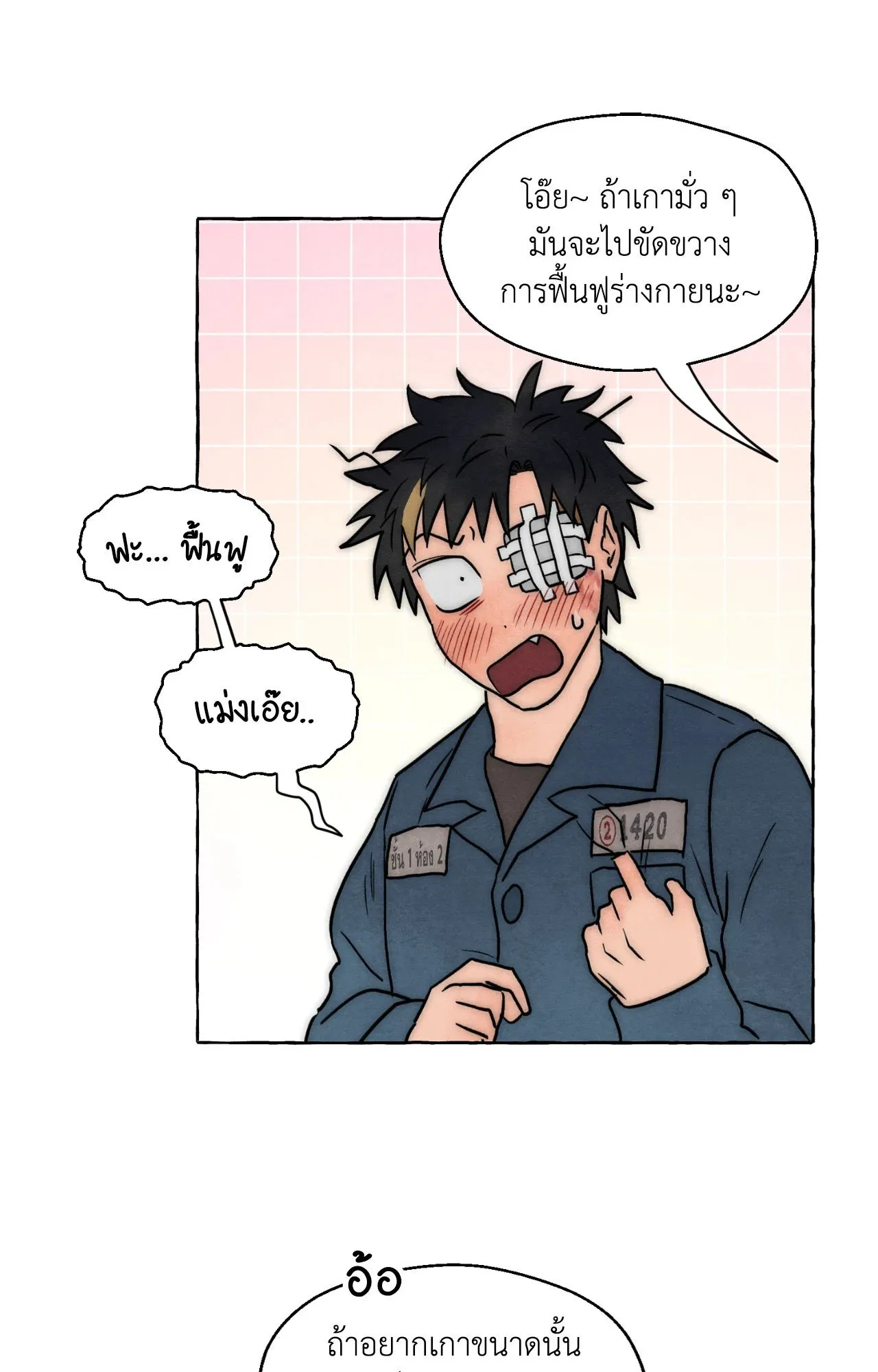 Slammer Dogs ตอนที่ 1163