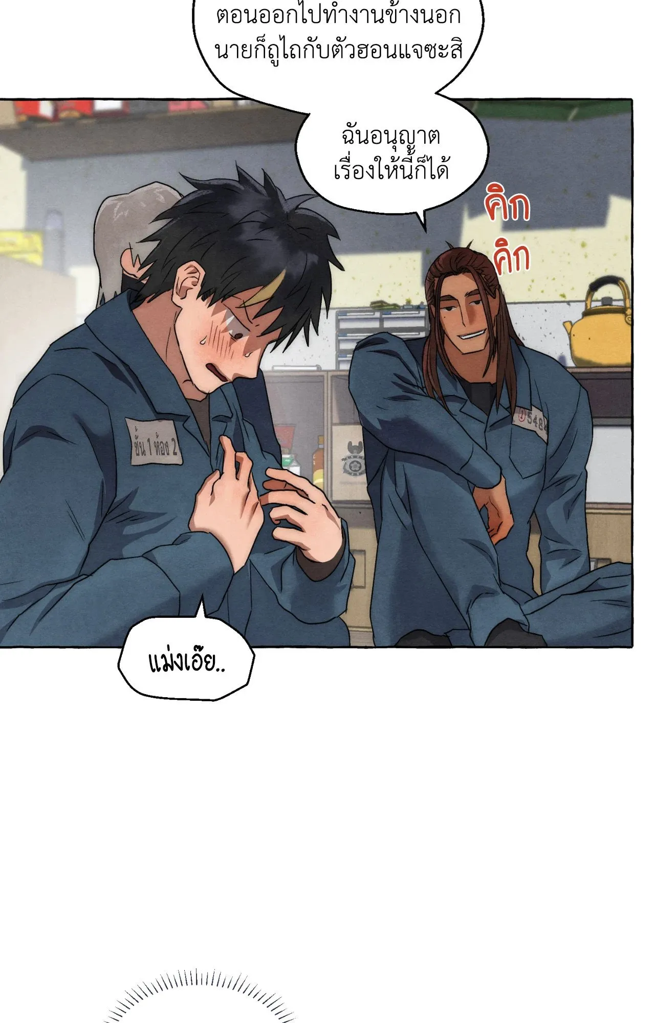 Slammer Dogs ตอนที่ 1164