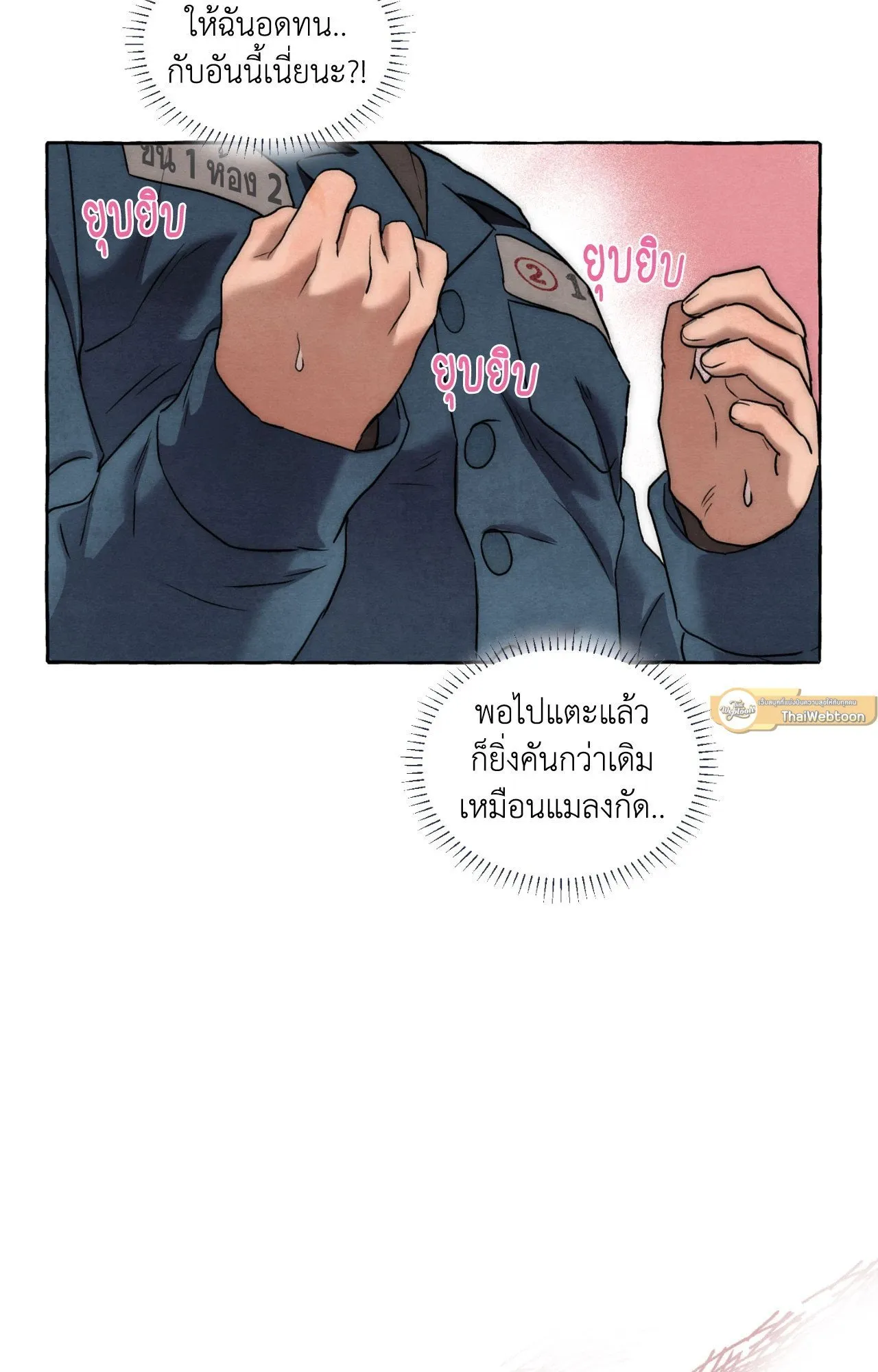 Slammer Dogs ตอนที่ 1165