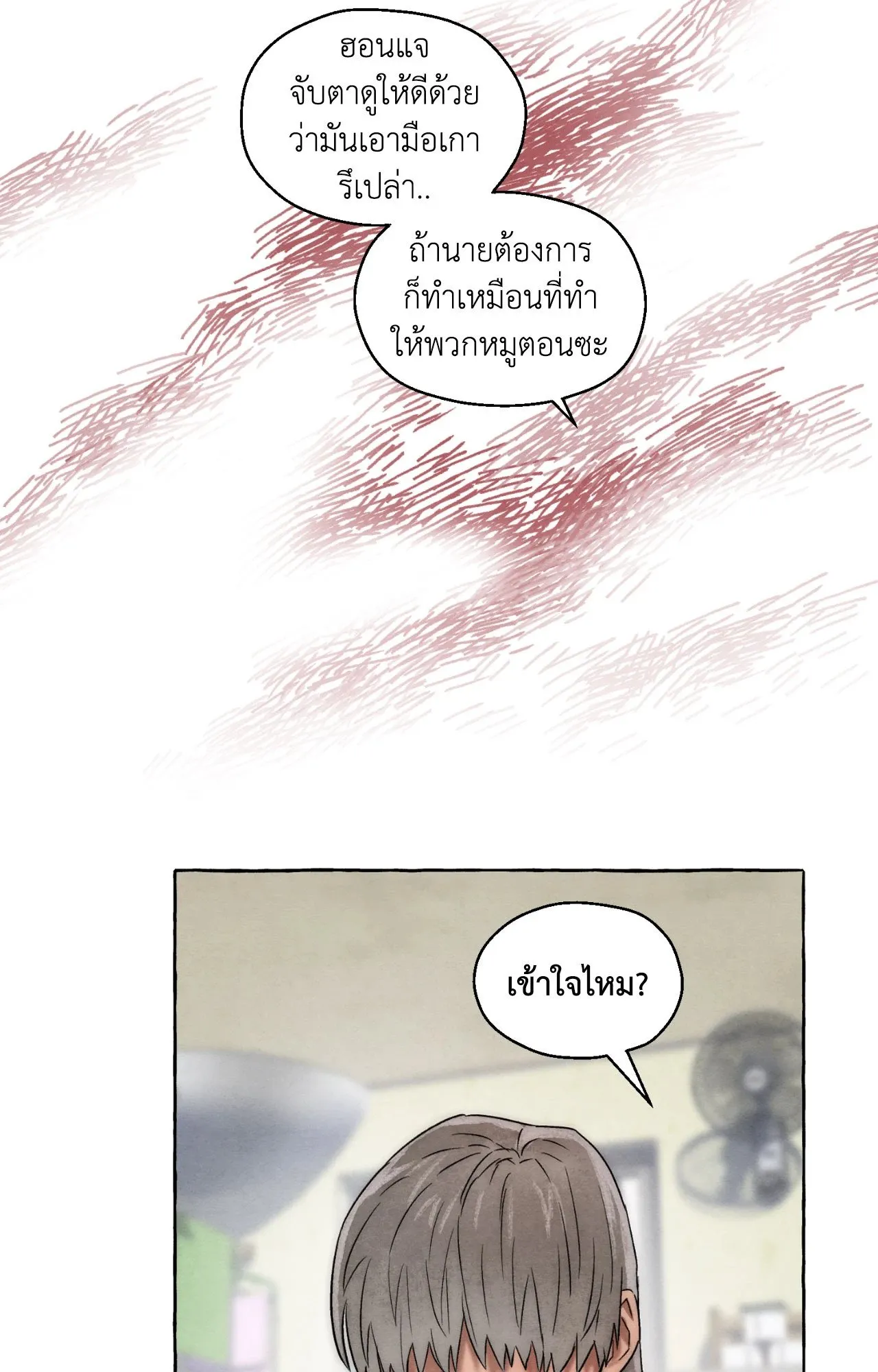 Slammer Dogs ตอนที่ 1166