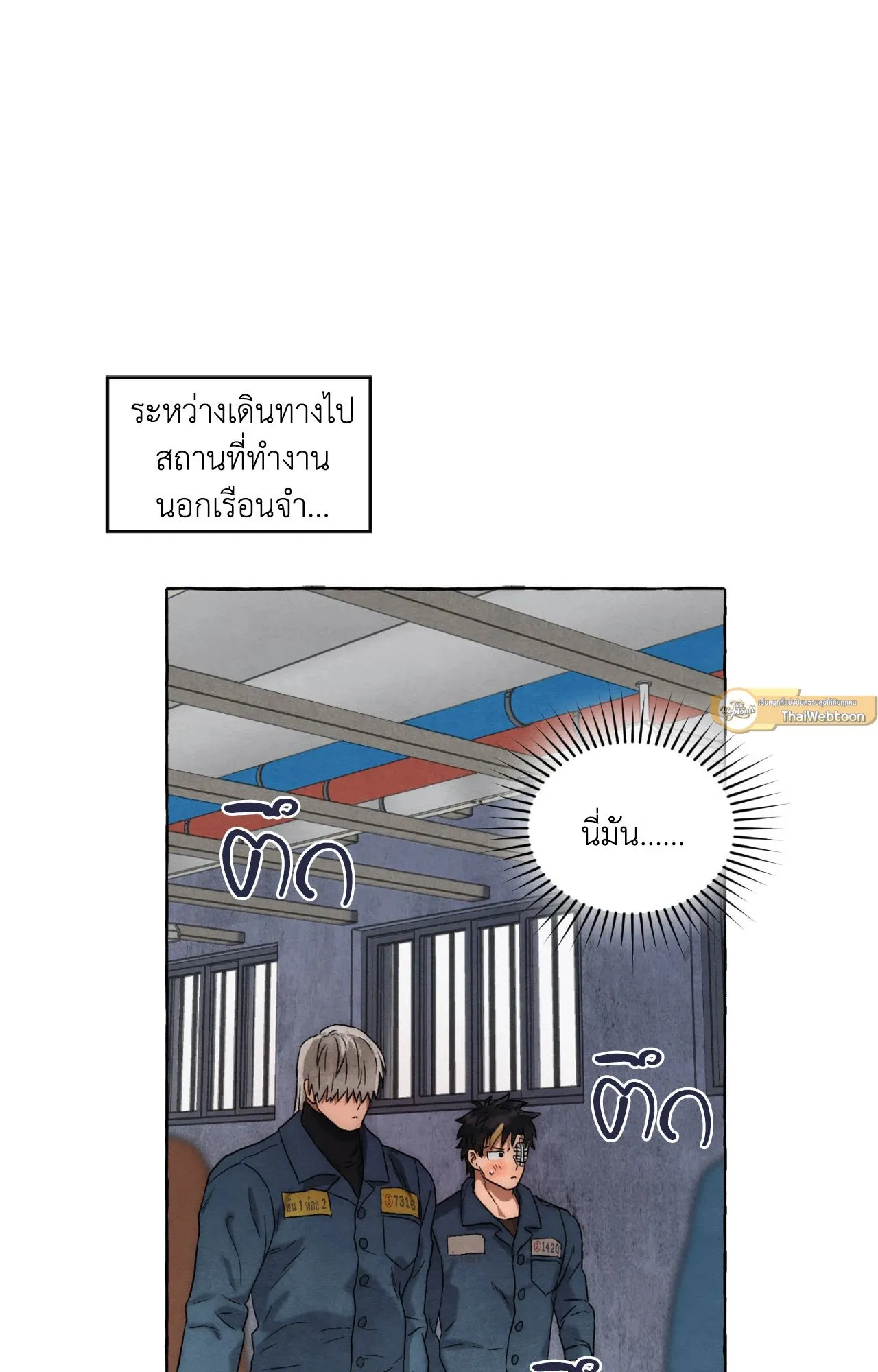 Slammer Dogs ตอนที่ 1168