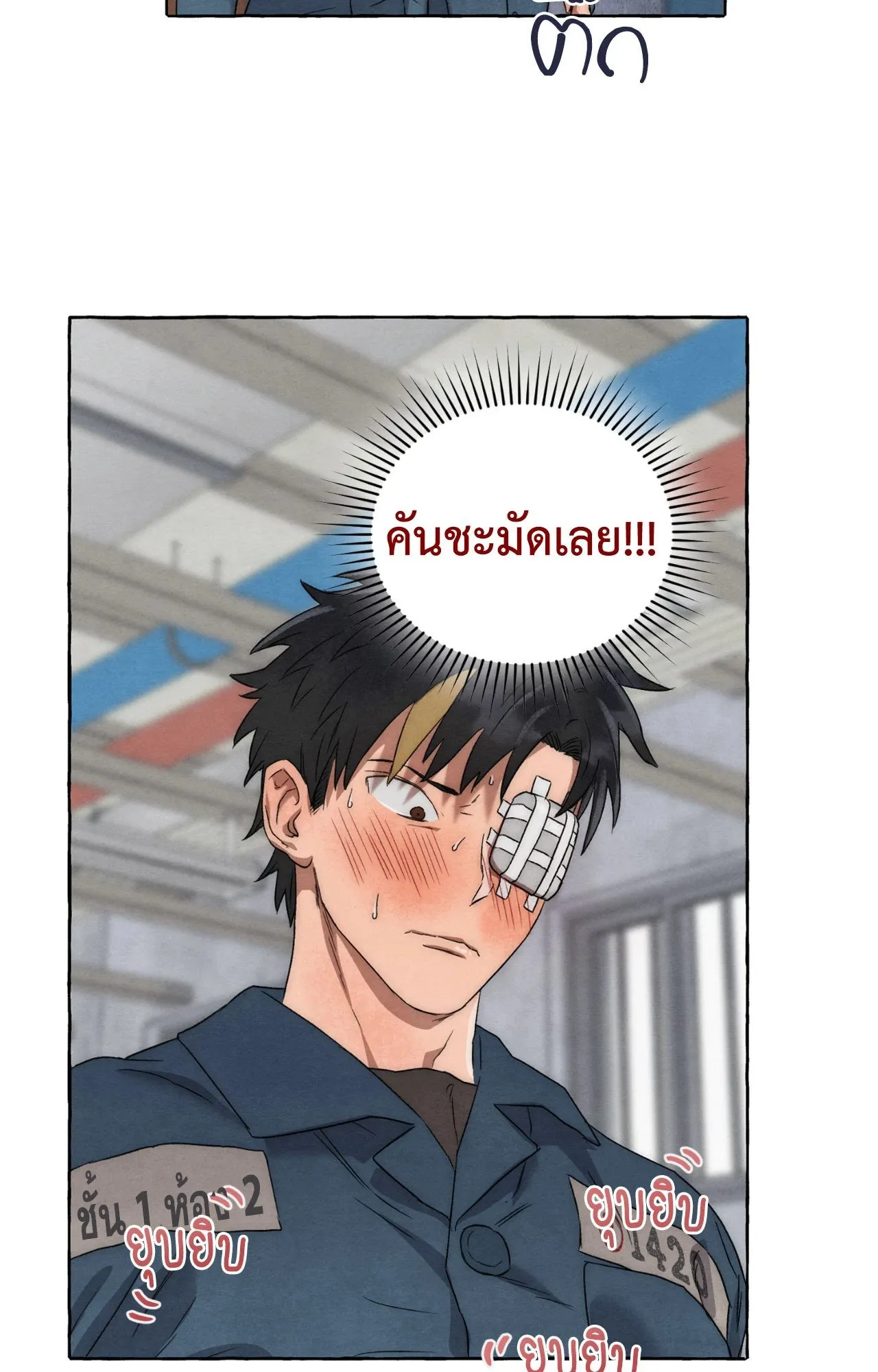 Slammer Dogs ตอนที่ 1169