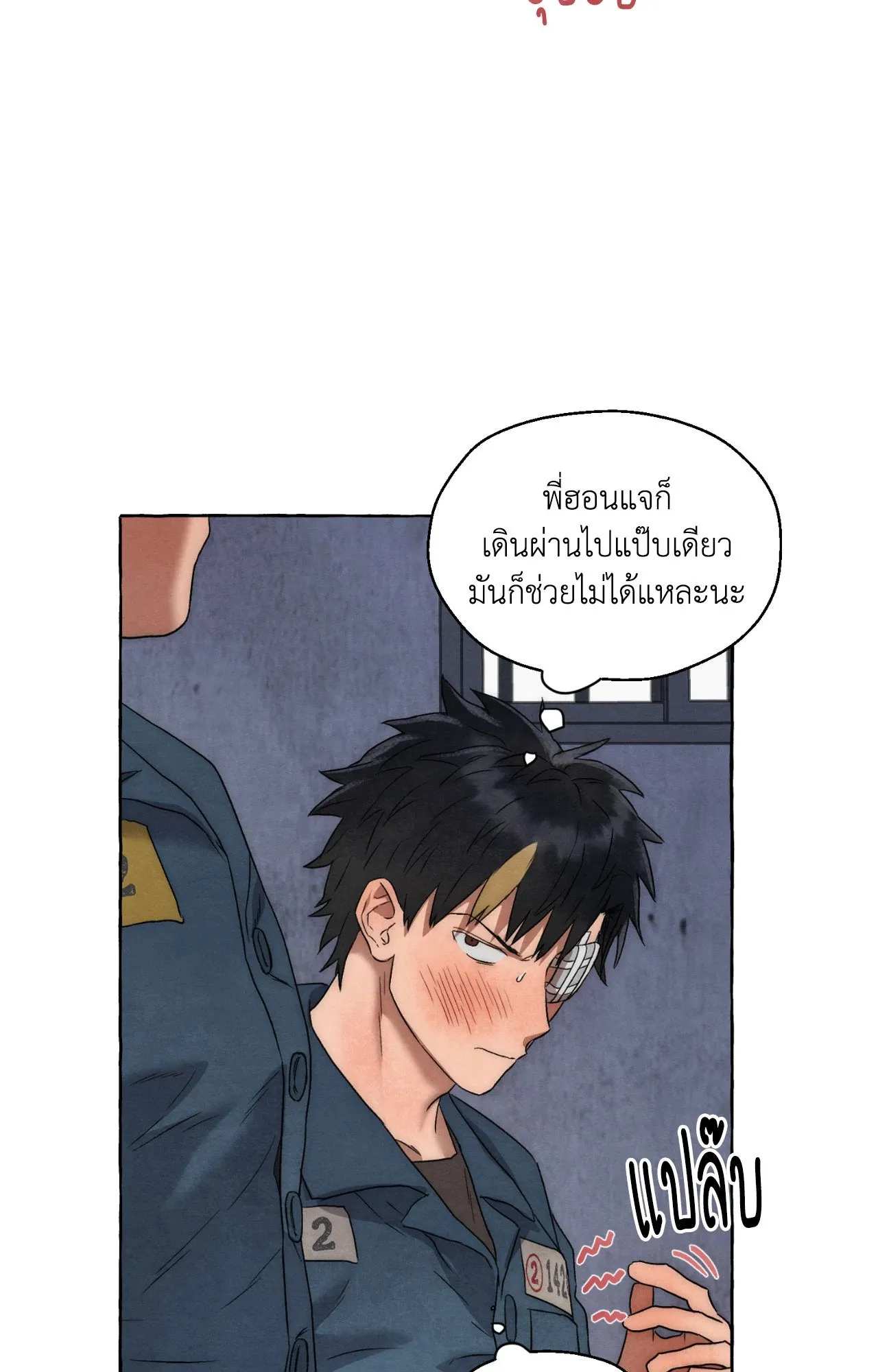 Slammer Dogs ตอนที่ 1170
