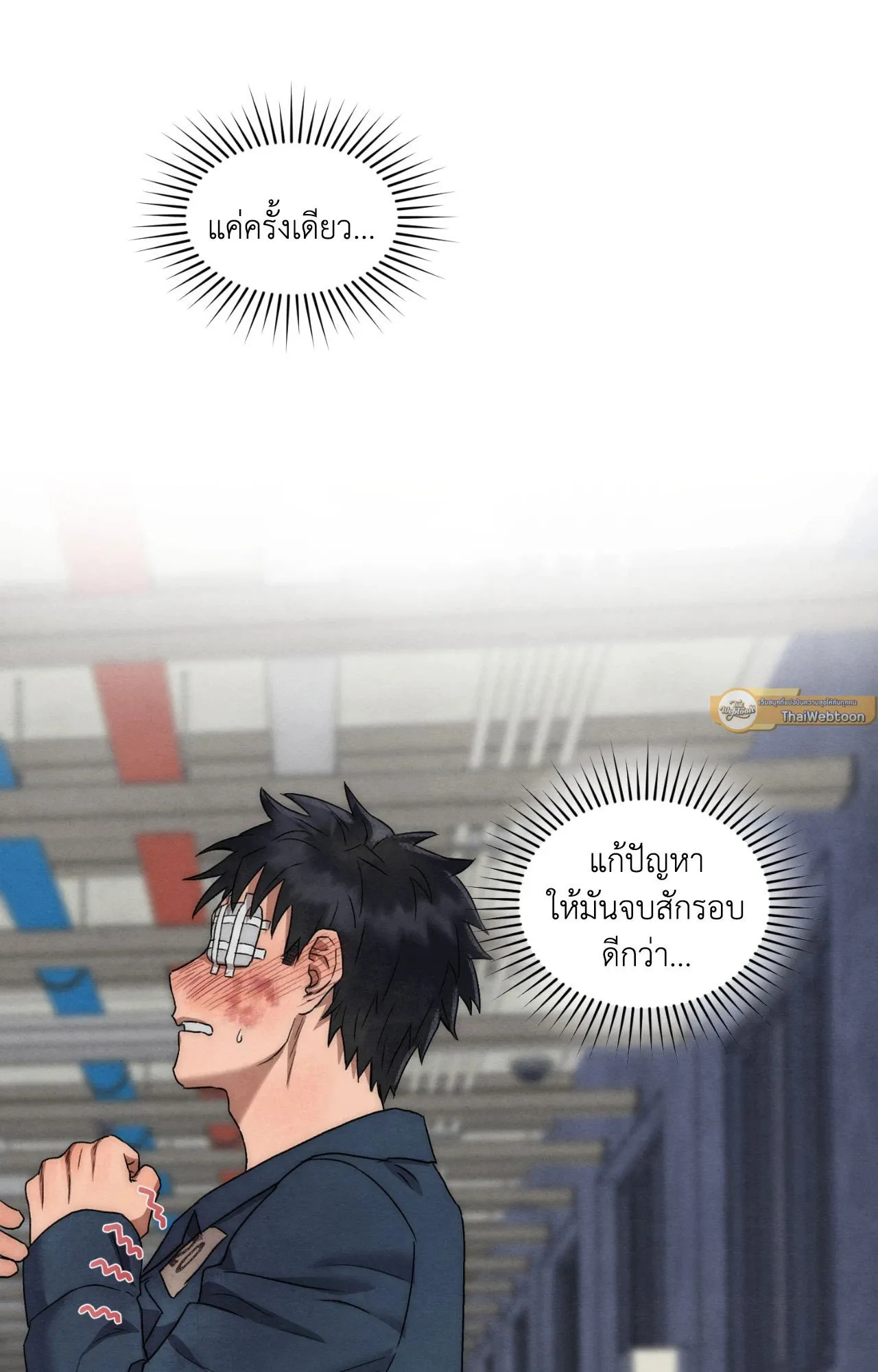 Slammer Dogs ตอนที่ 1175