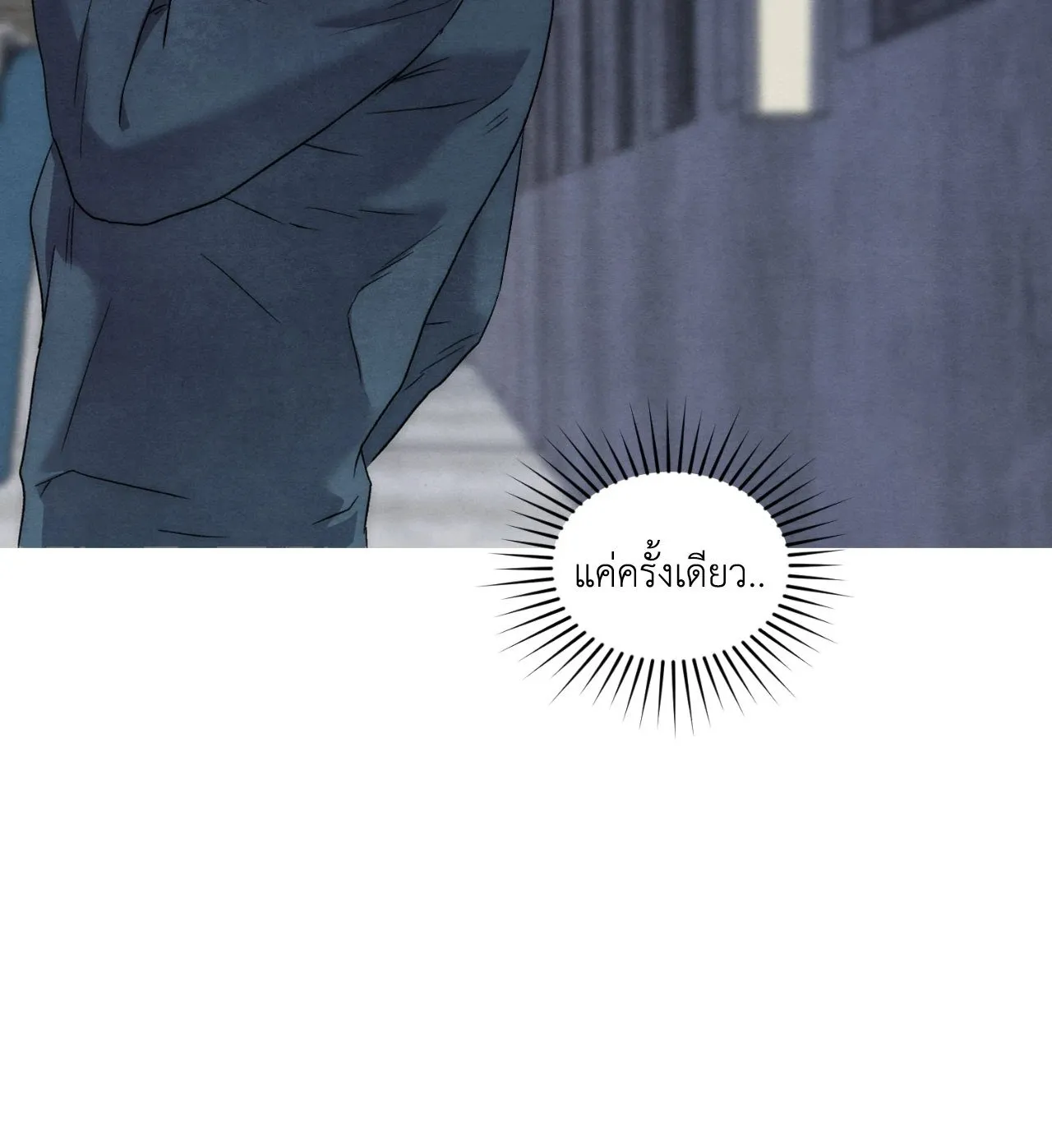 Slammer Dogs ตอนที่ 1176