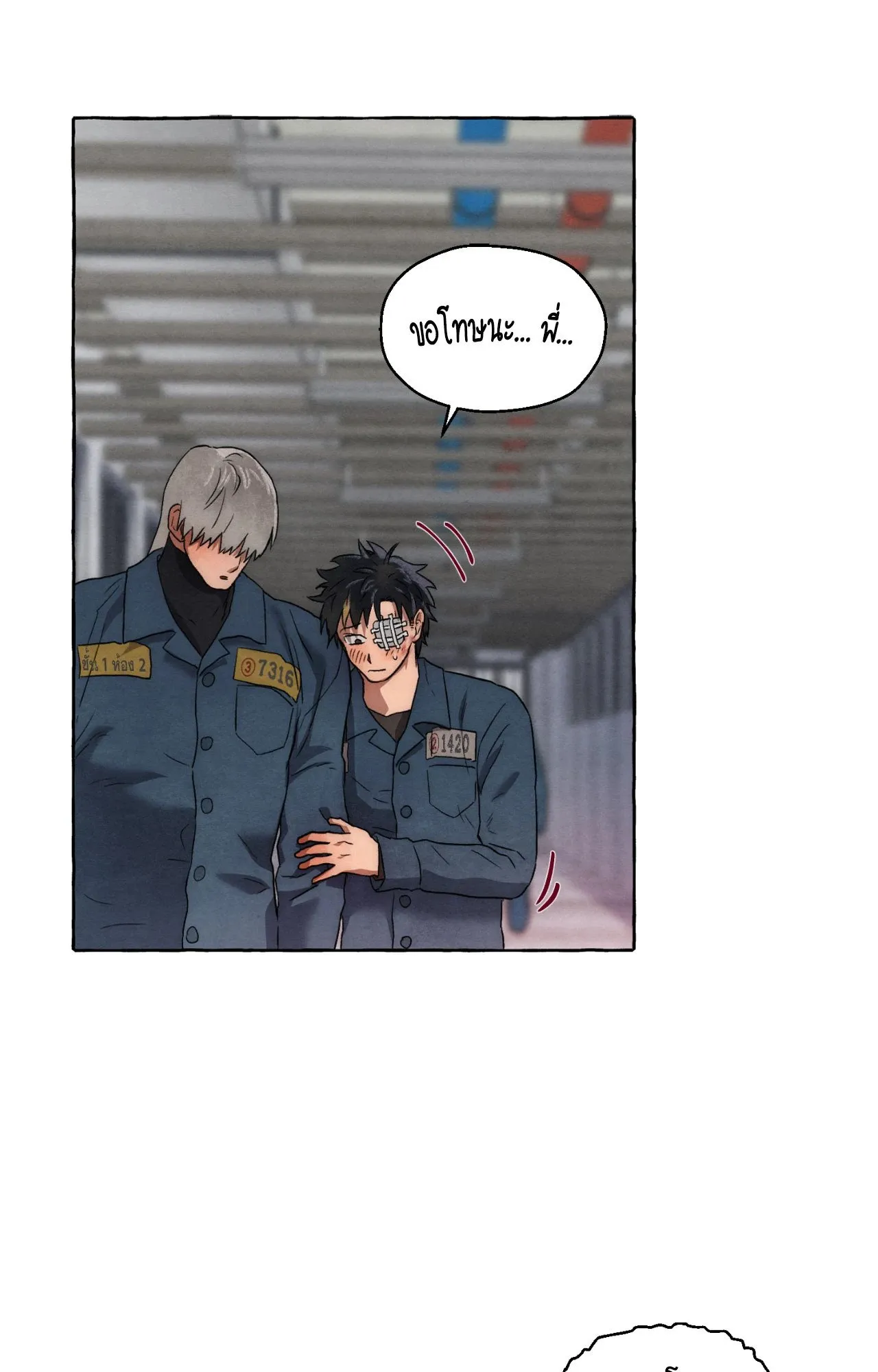 Slammer Dogs ตอนที่ 1177