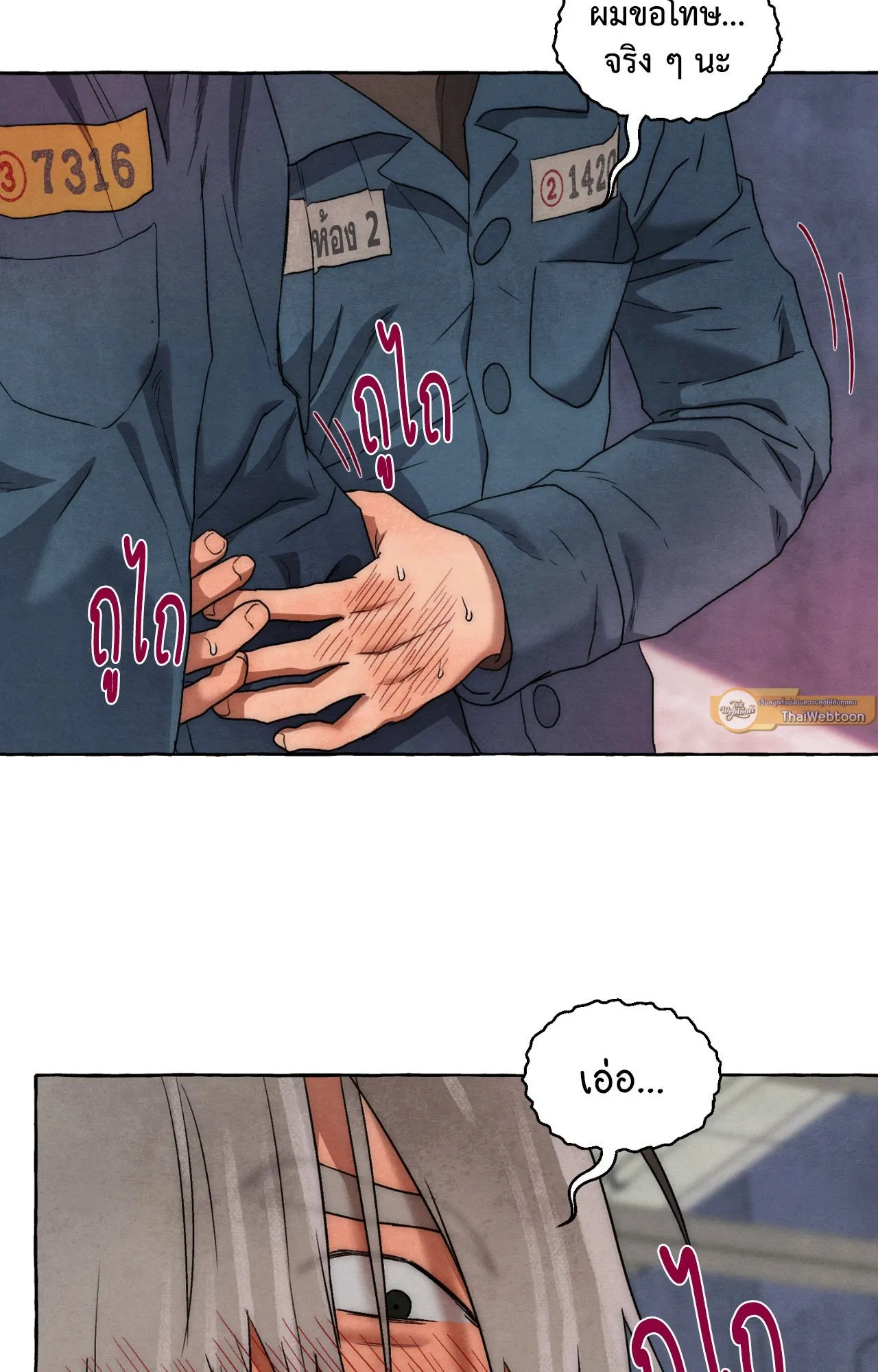 Slammer Dogs ตอนที่ 1178
