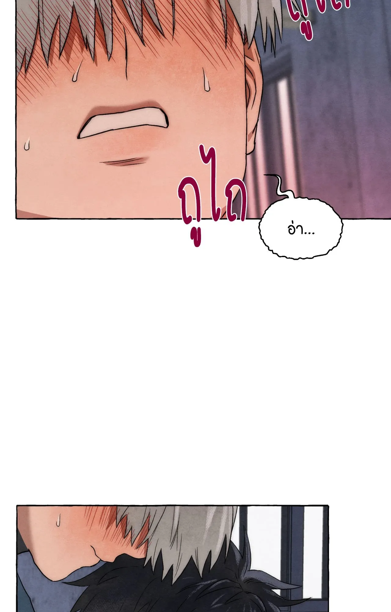 Slammer Dogs ตอนที่ 1179