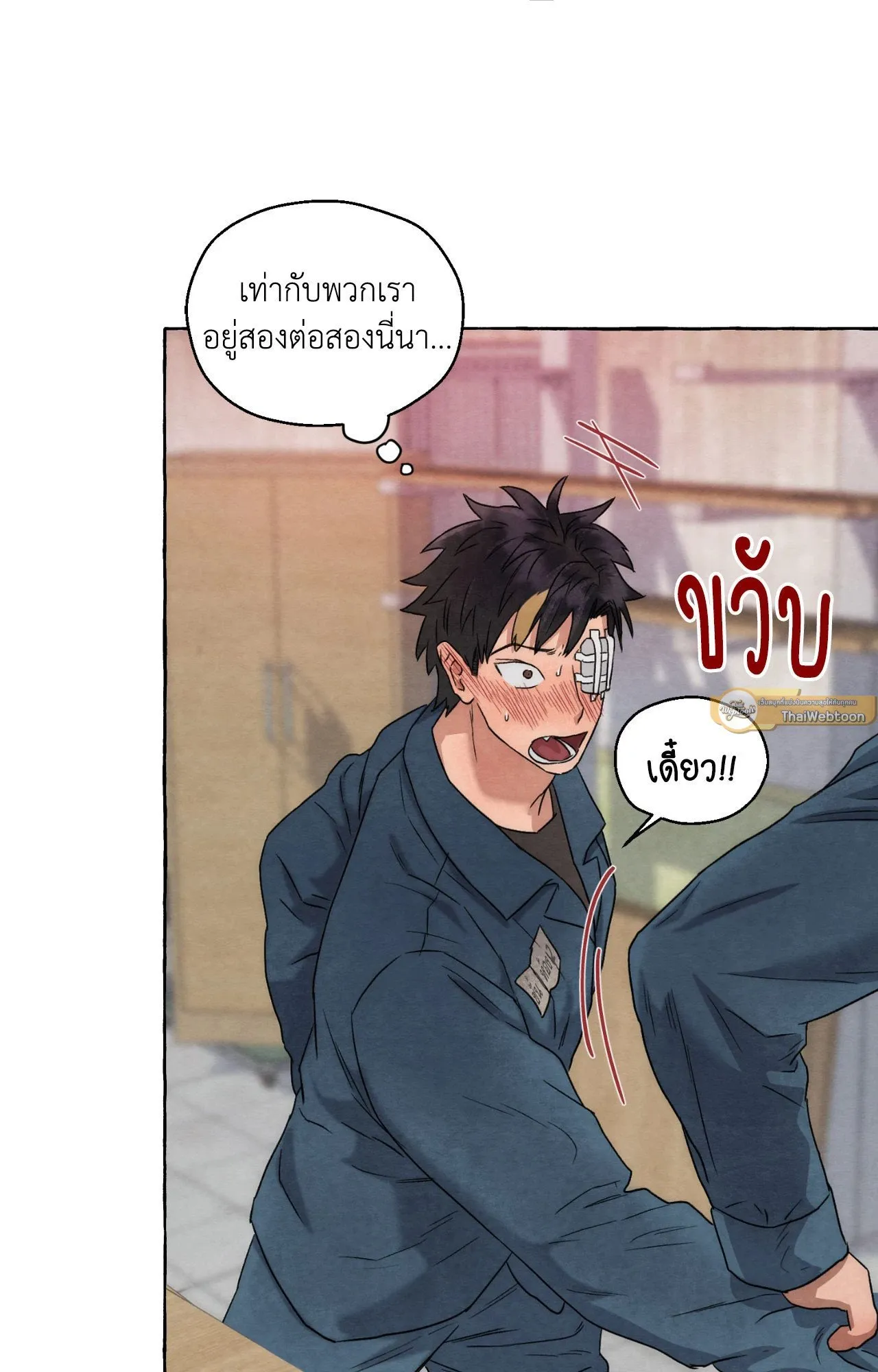 Slammer Dogs ตอนที่ 1184