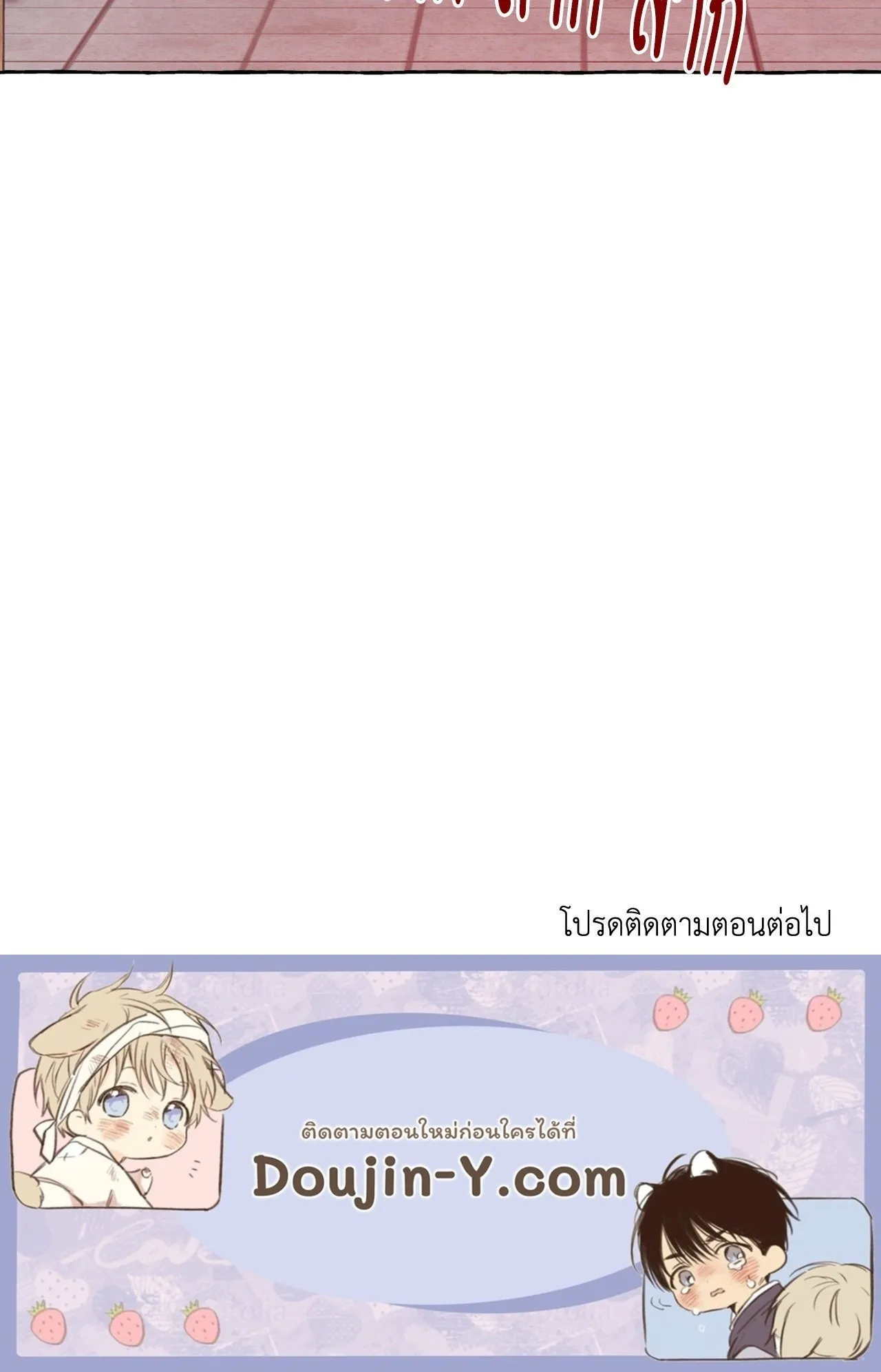 Slammer Dogs ตอนที่ 1187
