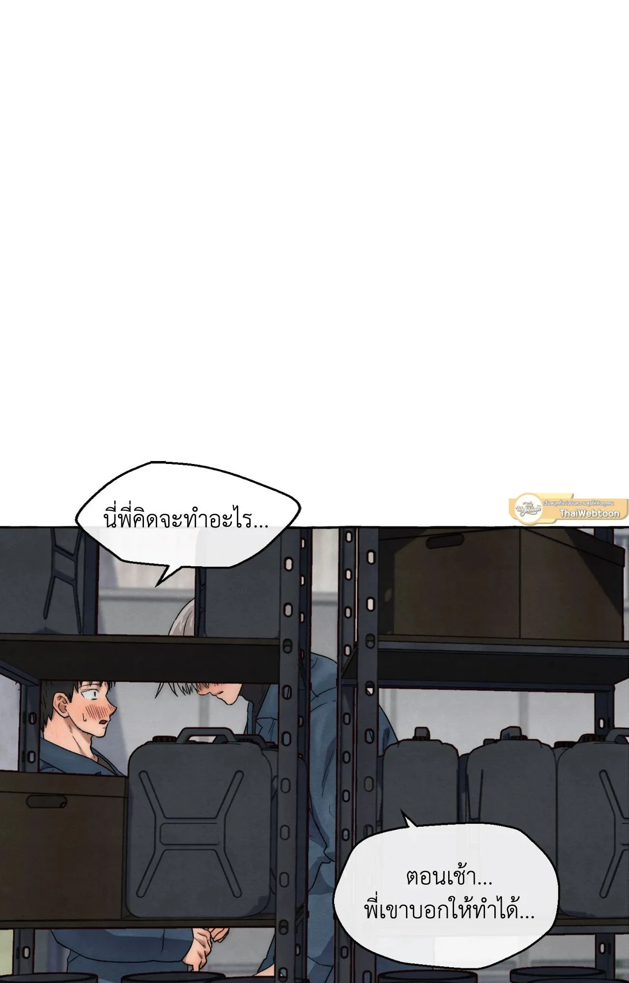 Slammer Dogs ตอนที่ 1202