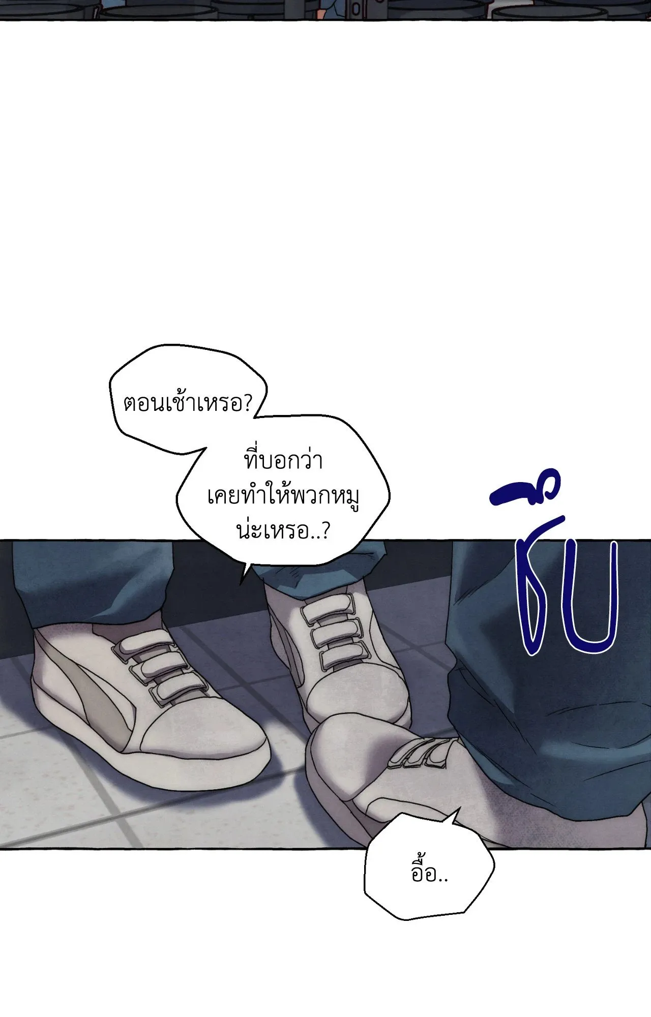 Slammer Dogs ตอนที่ 1203
