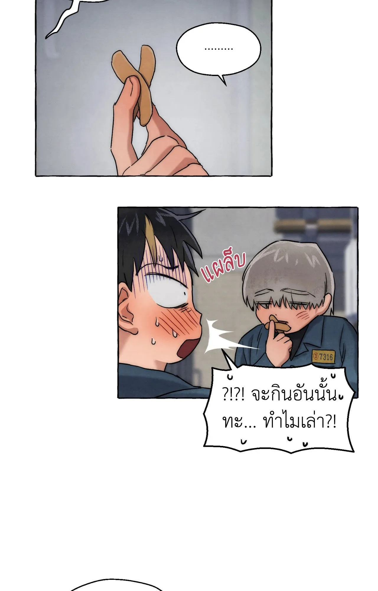Slammer Dogs ตอนที่ 1211