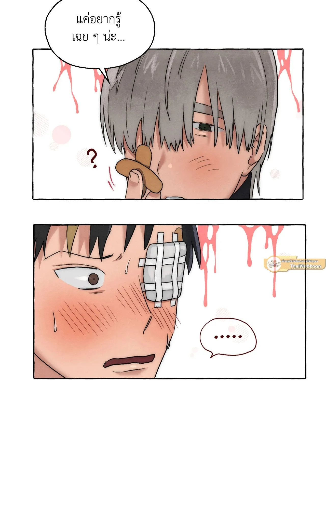 Slammer Dogs ตอนที่ 1212