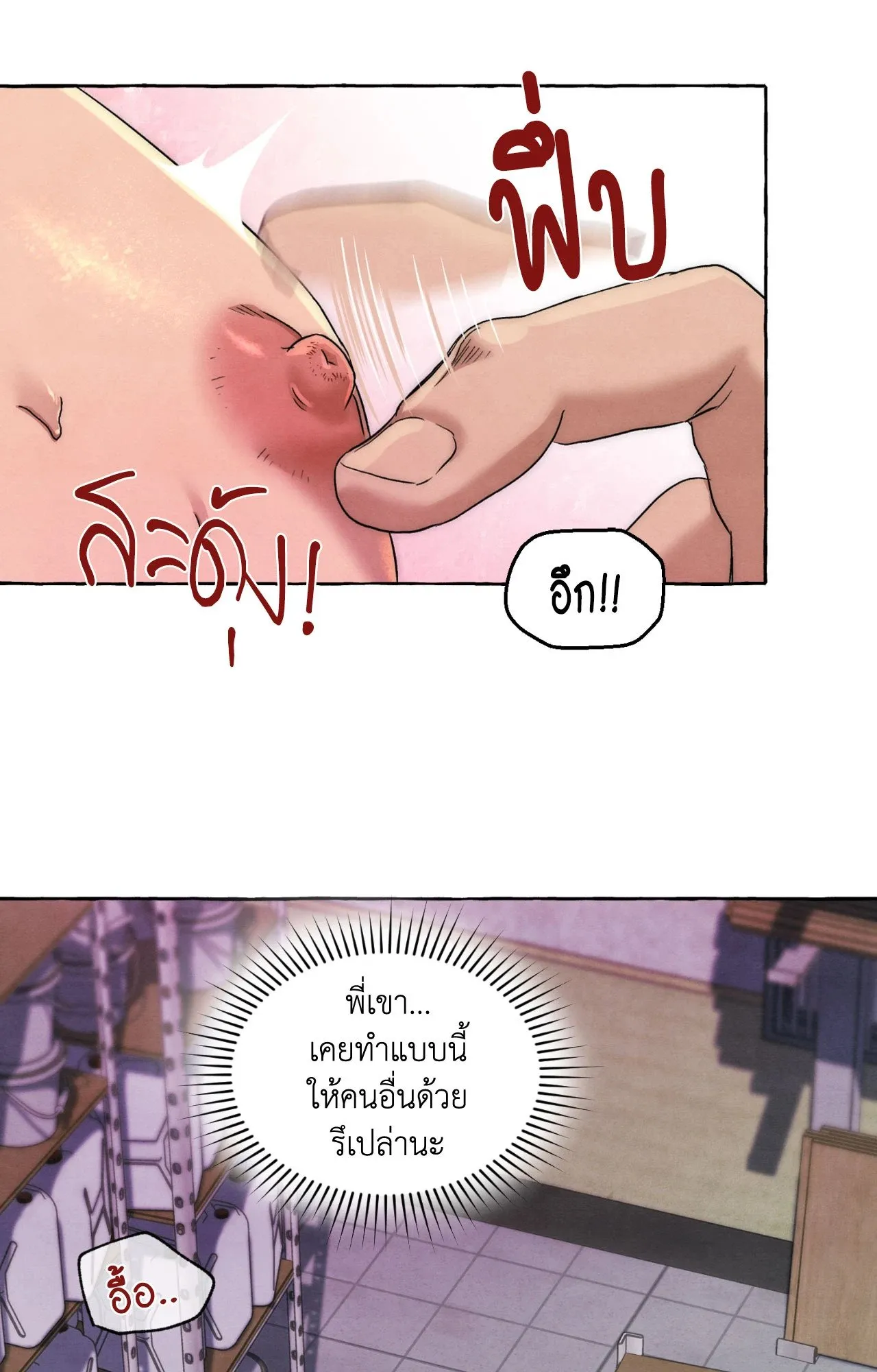 Slammer Dogs ตอนที่ 1214