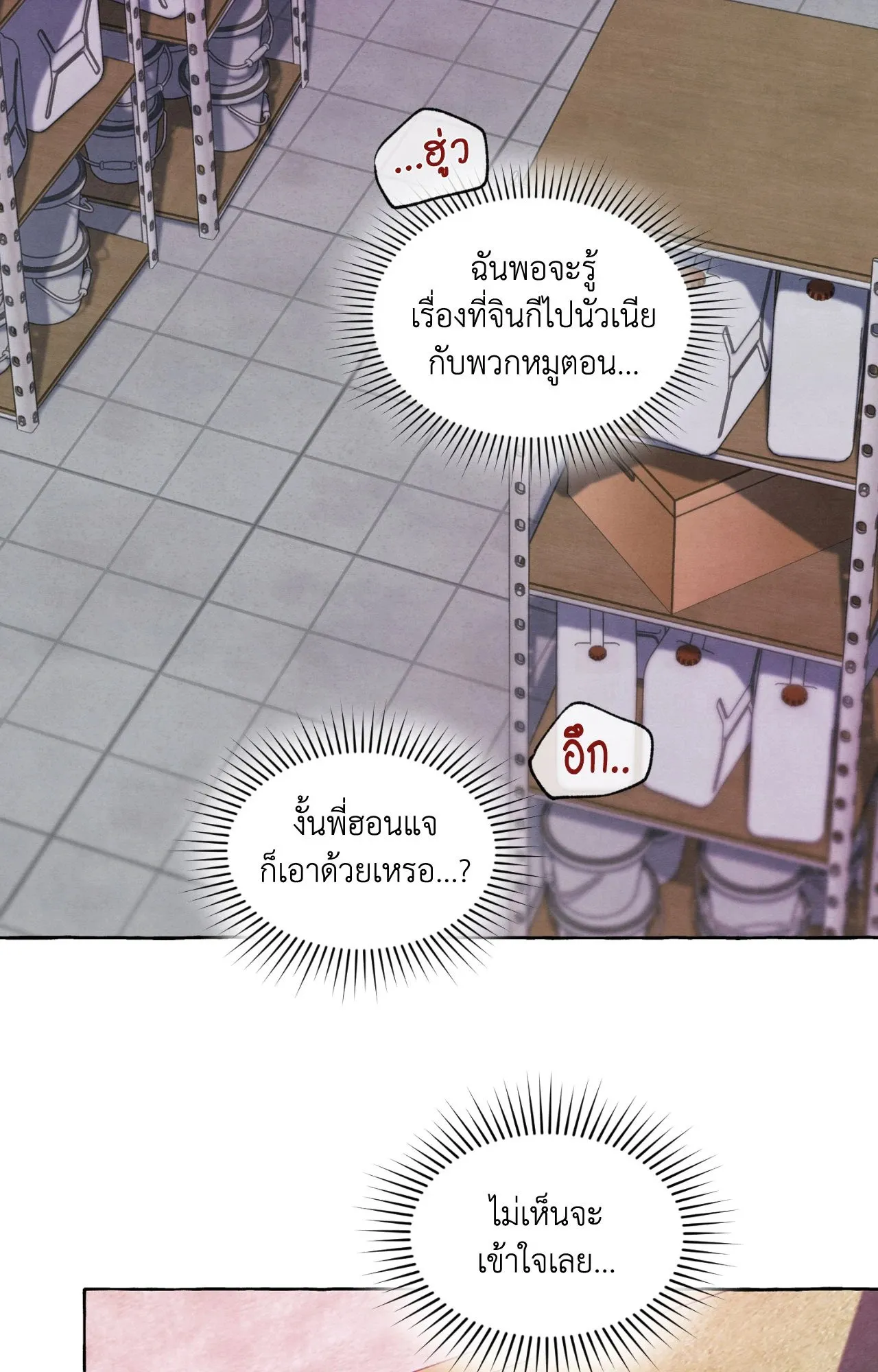 Slammer Dogs ตอนที่ 1215