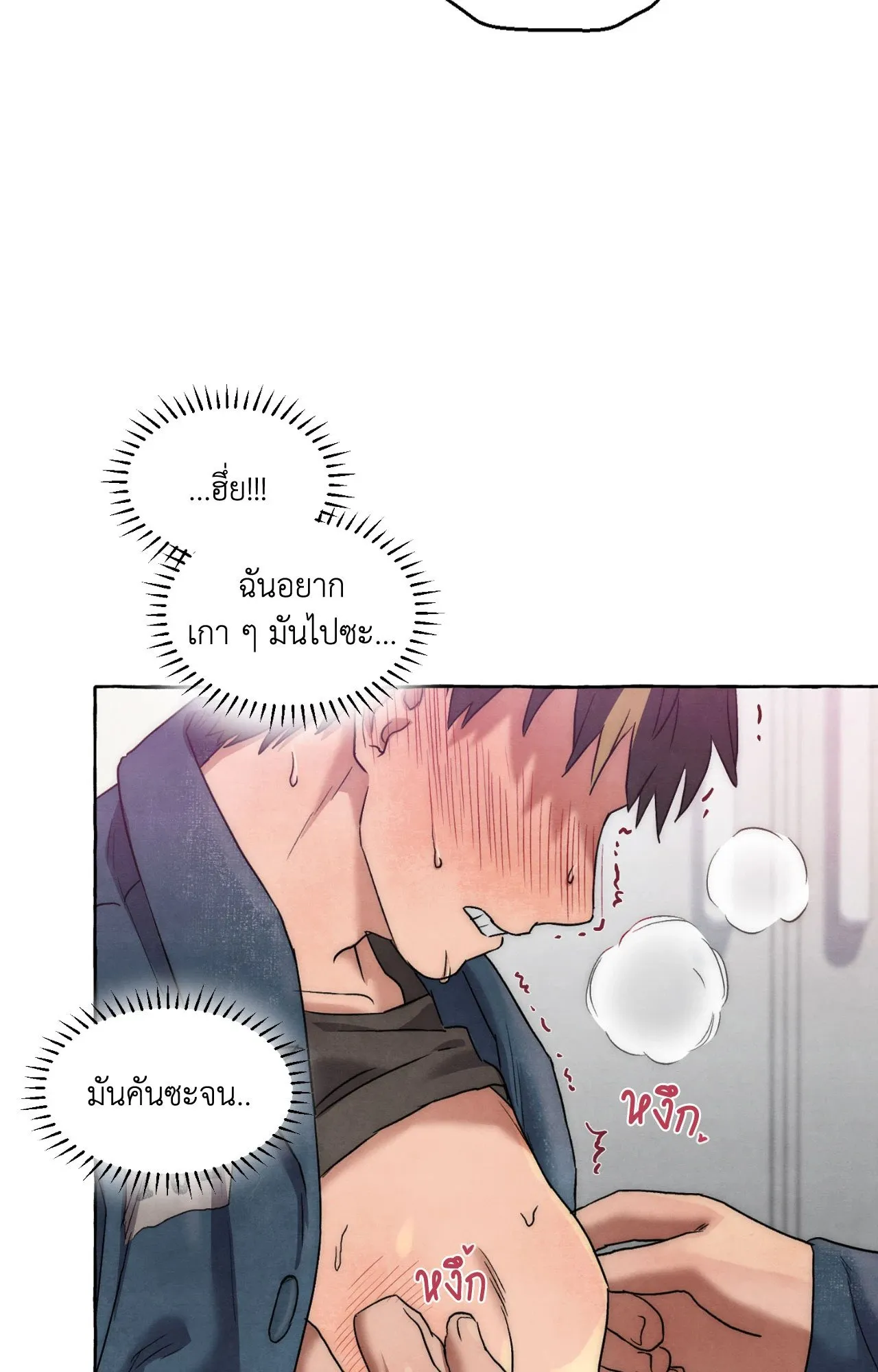 Slammer Dogs ตอนที่ 1217