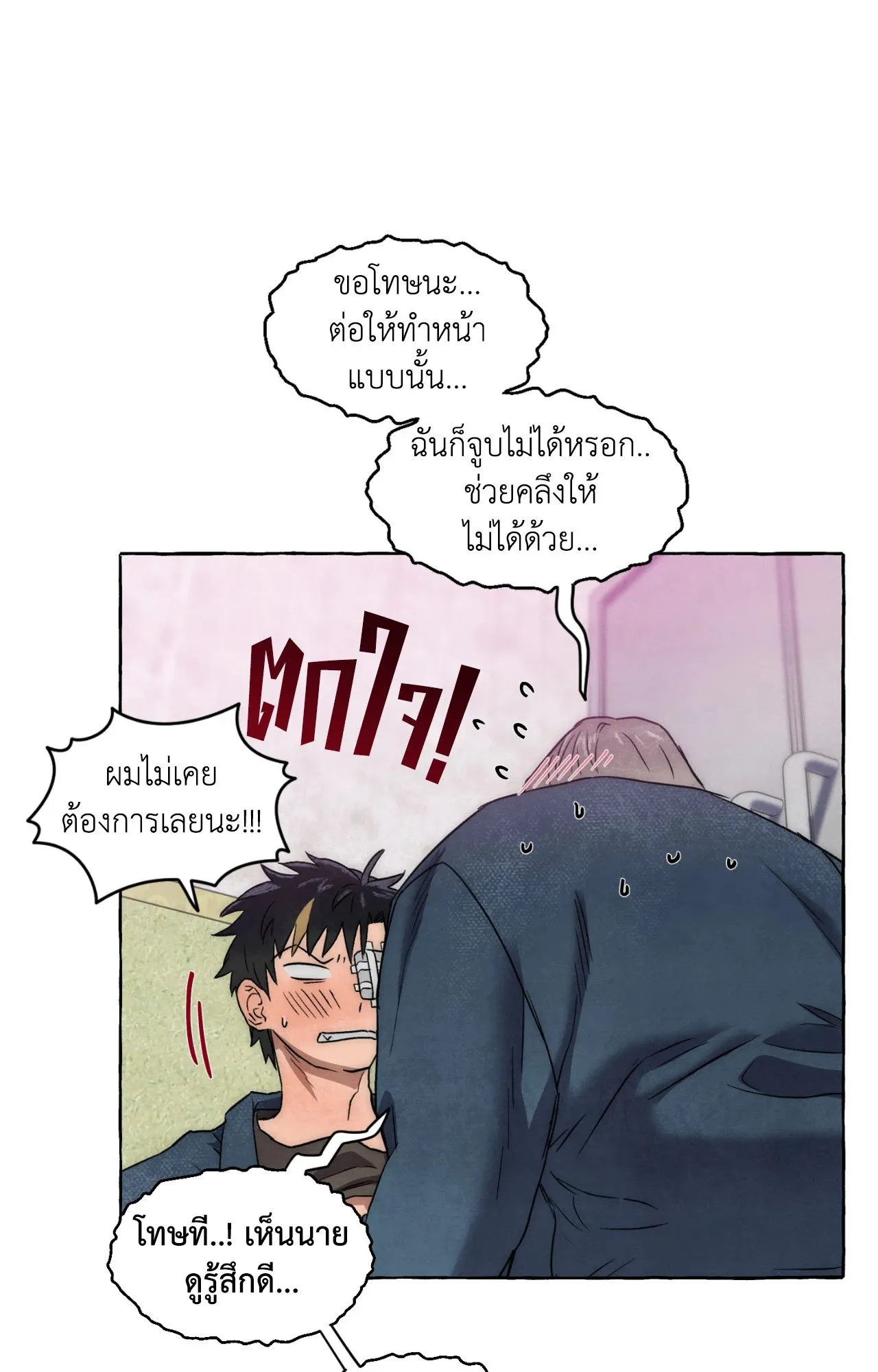 Slammer Dogs ตอนที่ 1220