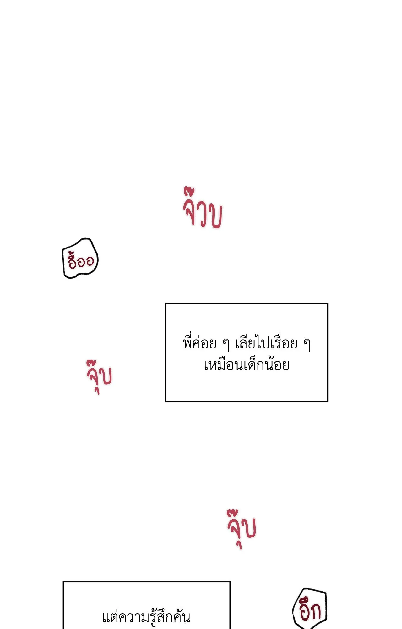 Slammer Dogs ตอนที่ 1225