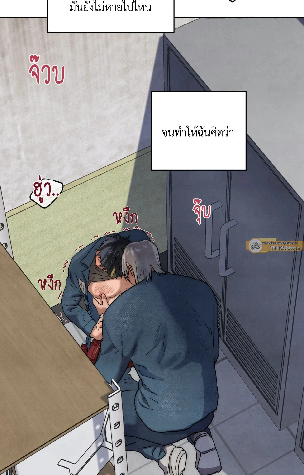 Slammer Dogs ตอนที่ 1226