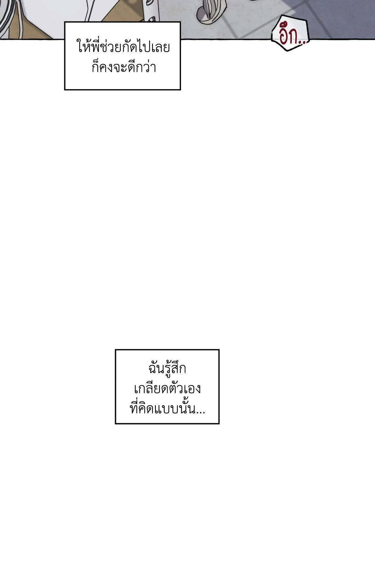 Slammer Dogs ตอนที่ 1227