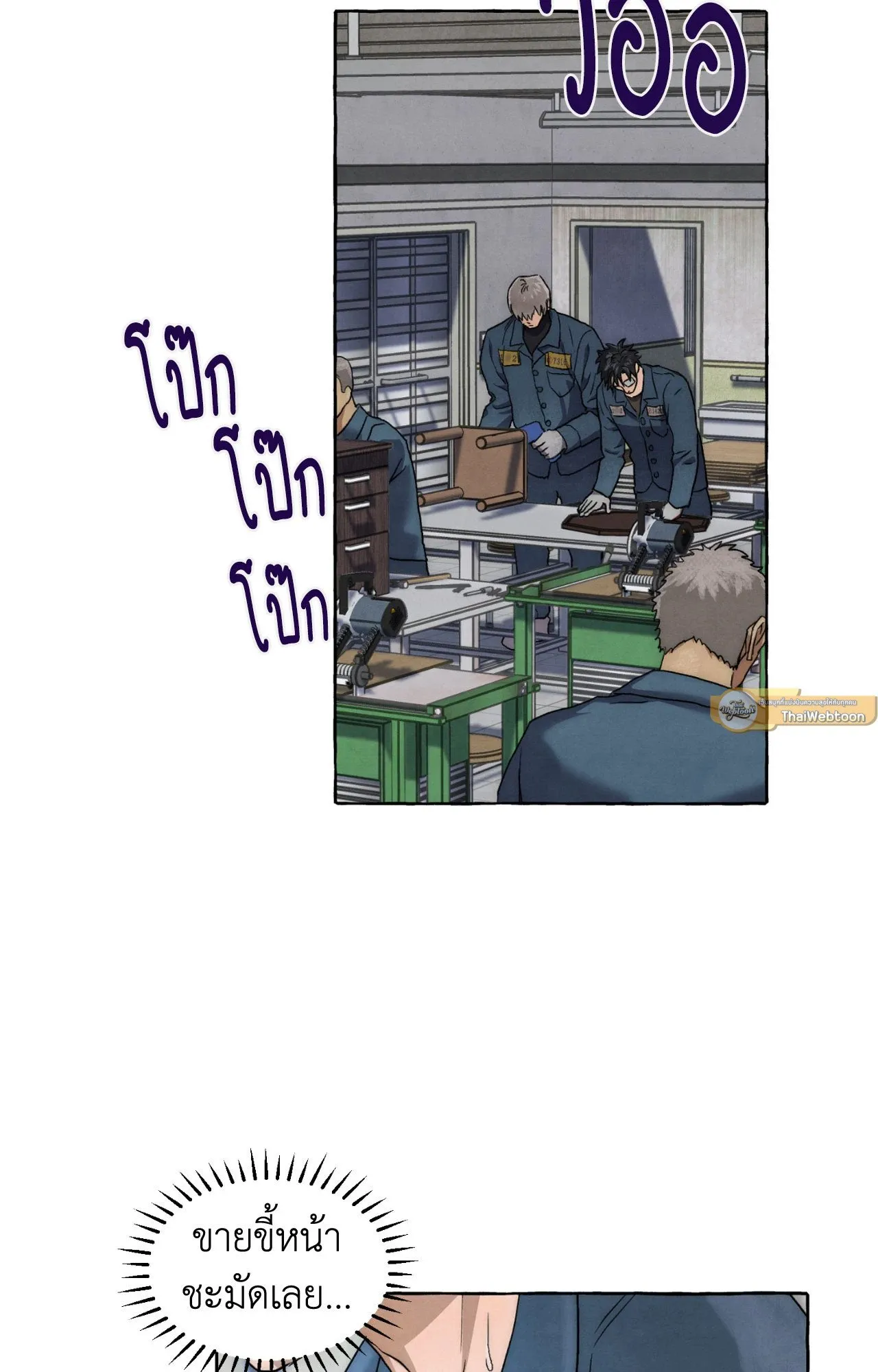 Slammer Dogs ตอนที่ 1229