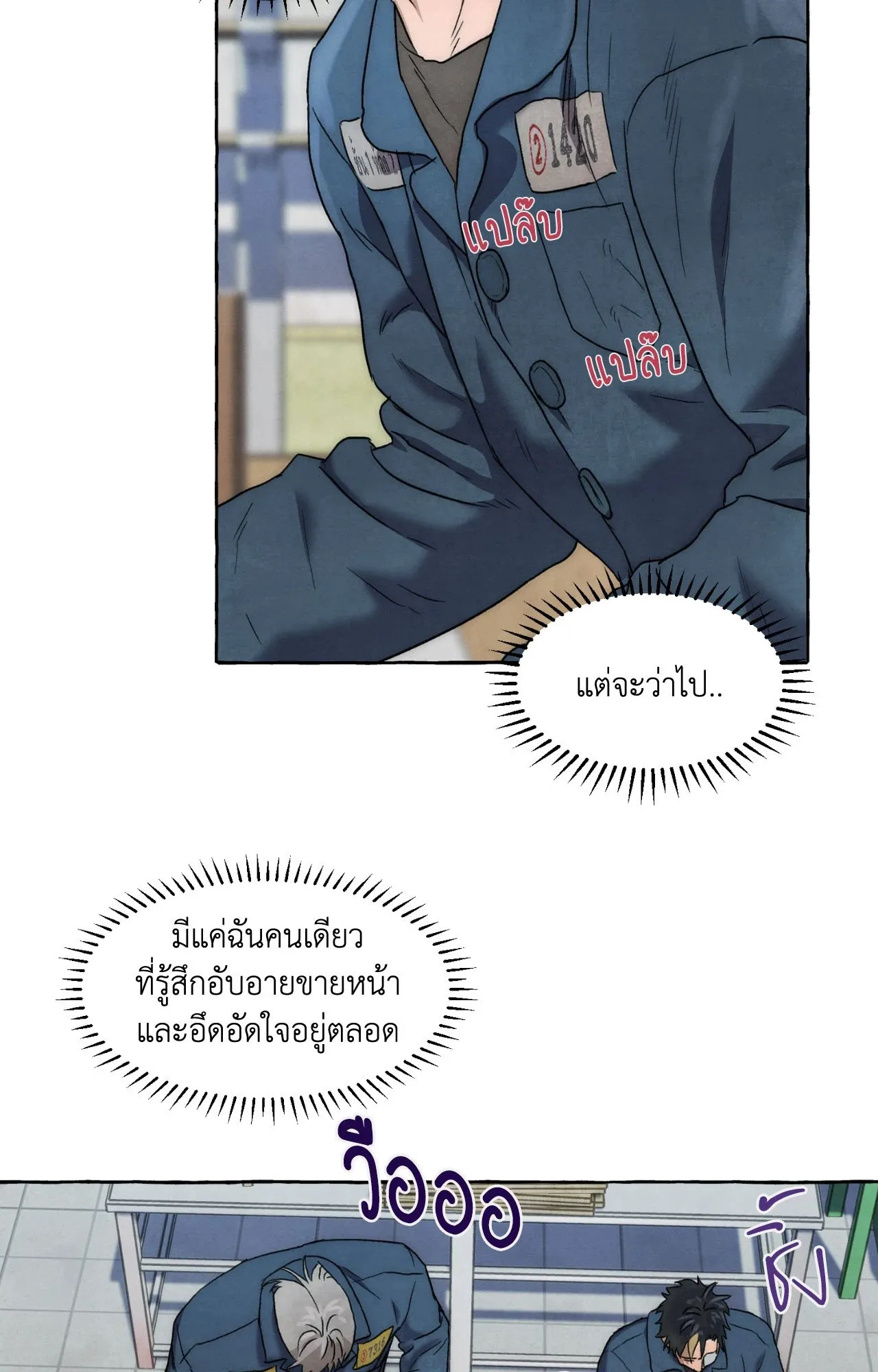 Slammer Dogs ตอนที่ 1230