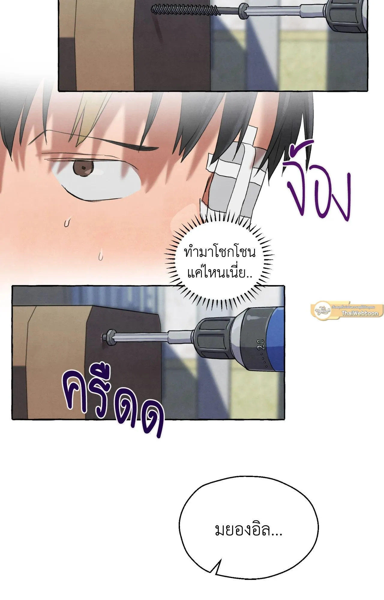 Slammer Dogs ตอนที่ 1232