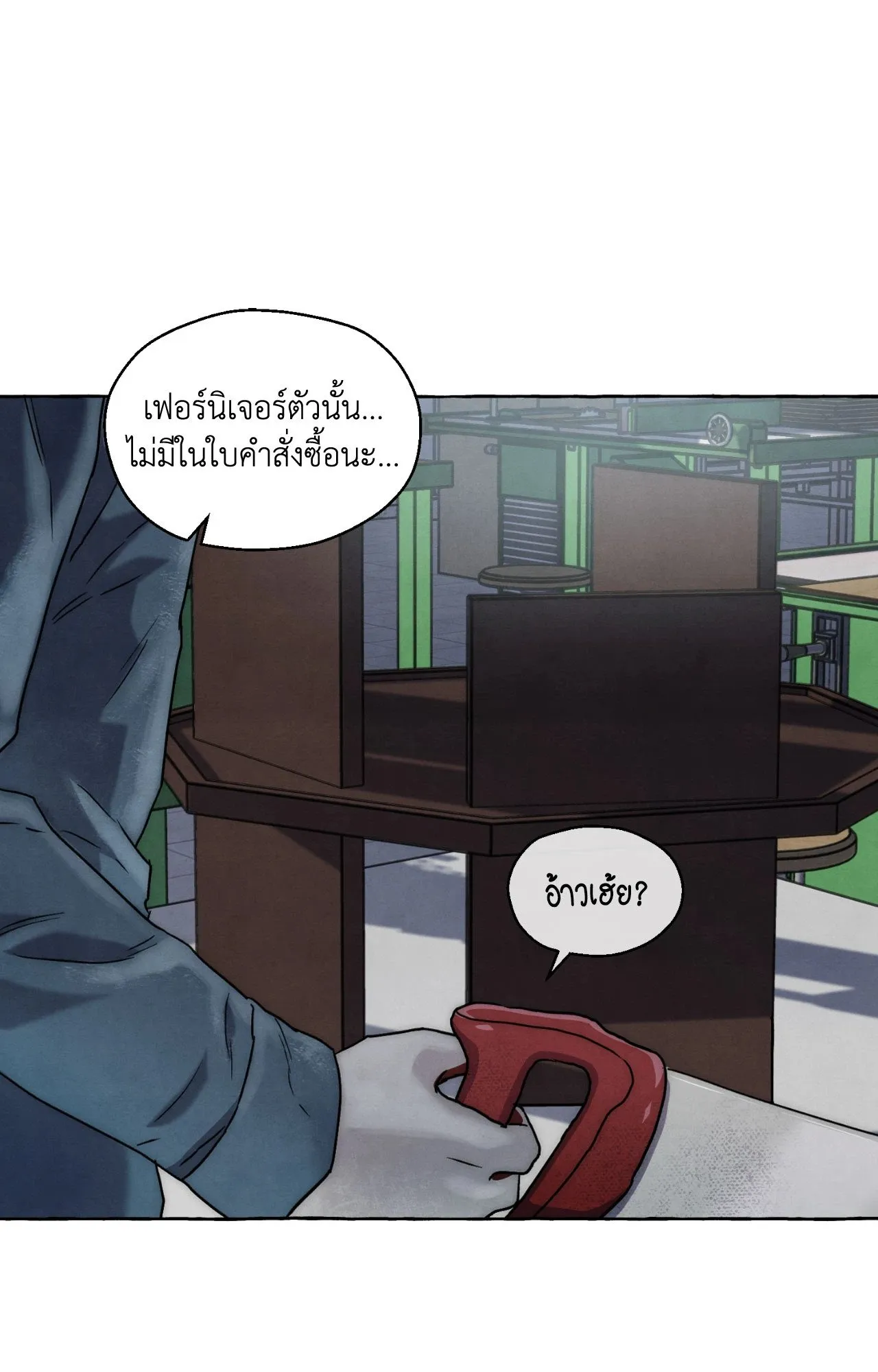 Slammer Dogs ตอนที่ 1233