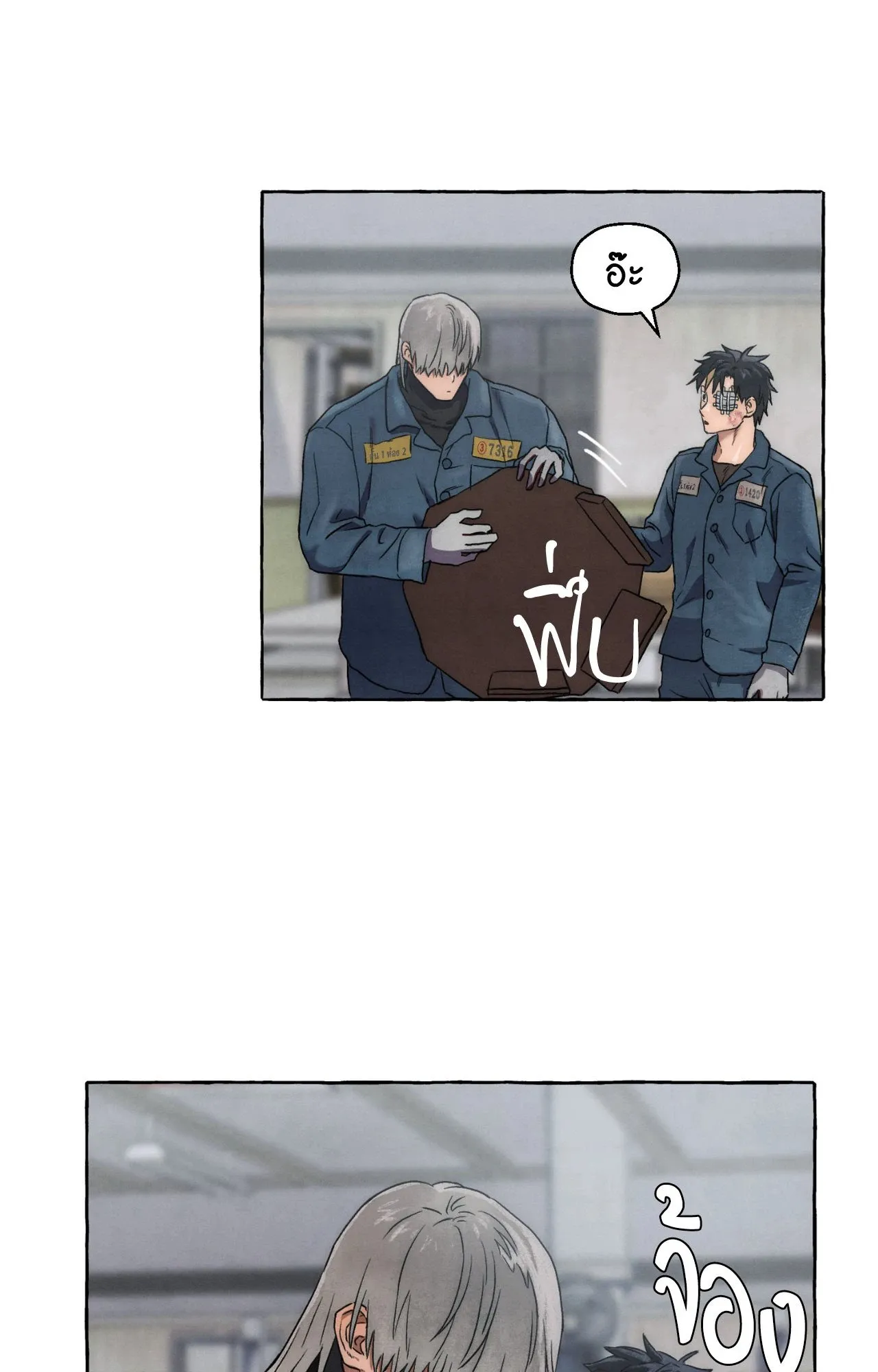 Slammer Dogs ตอนที่ 1234