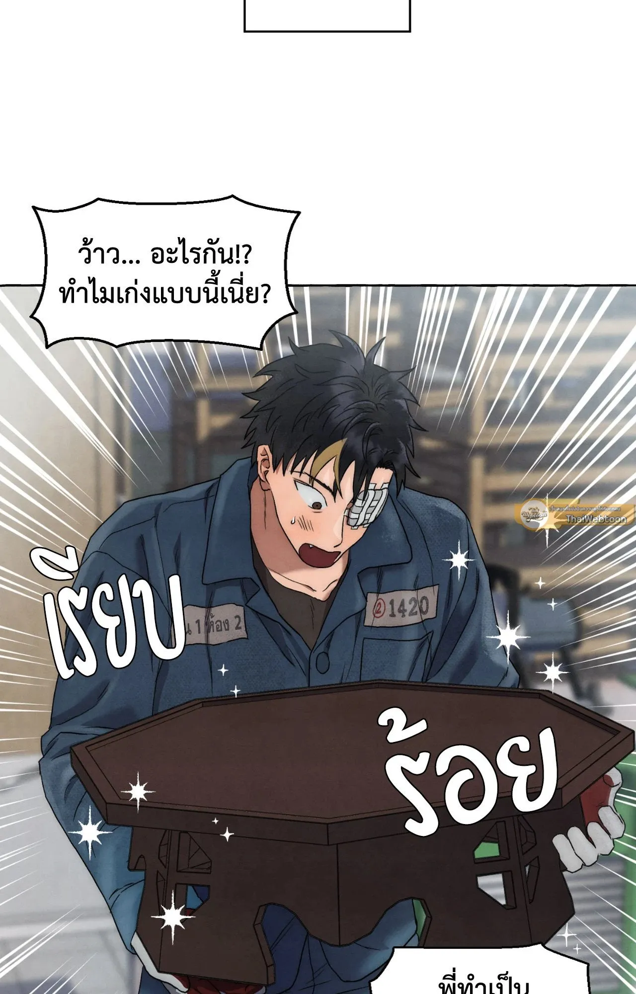 Slammer Dogs ตอนที่ 1236