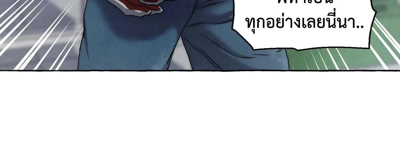 Slammer Dogs ตอนที่ 1237