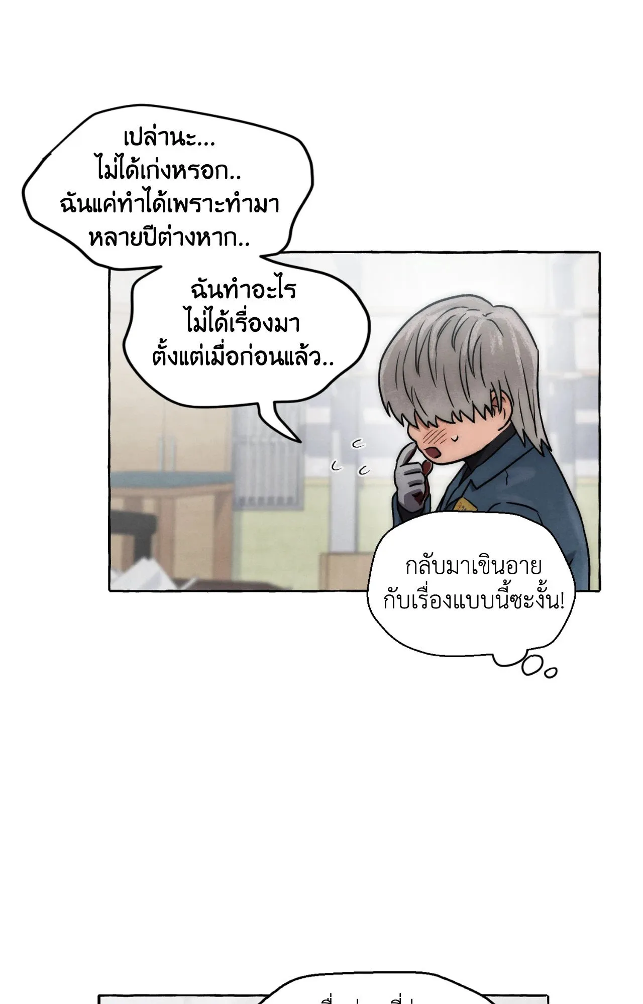 Slammer Dogs ตอนที่ 1238