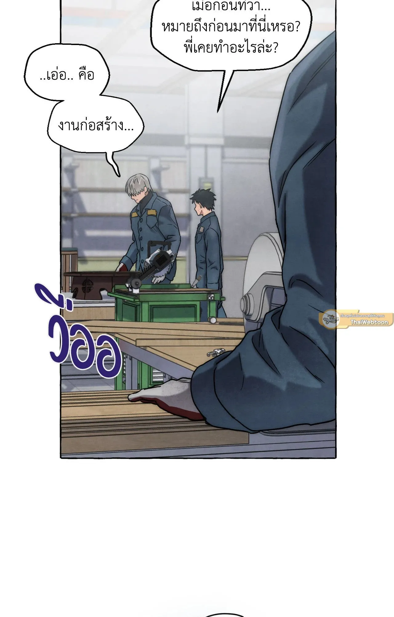 Slammer Dogs ตอนที่ 1239