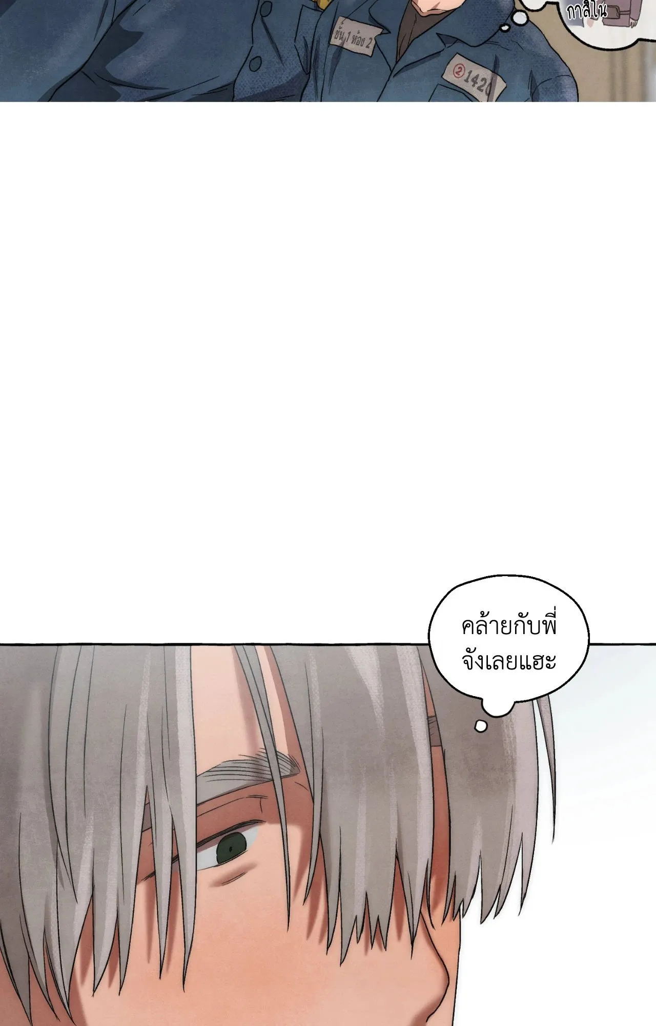 Slammer Dogs ตอนที่ 1243